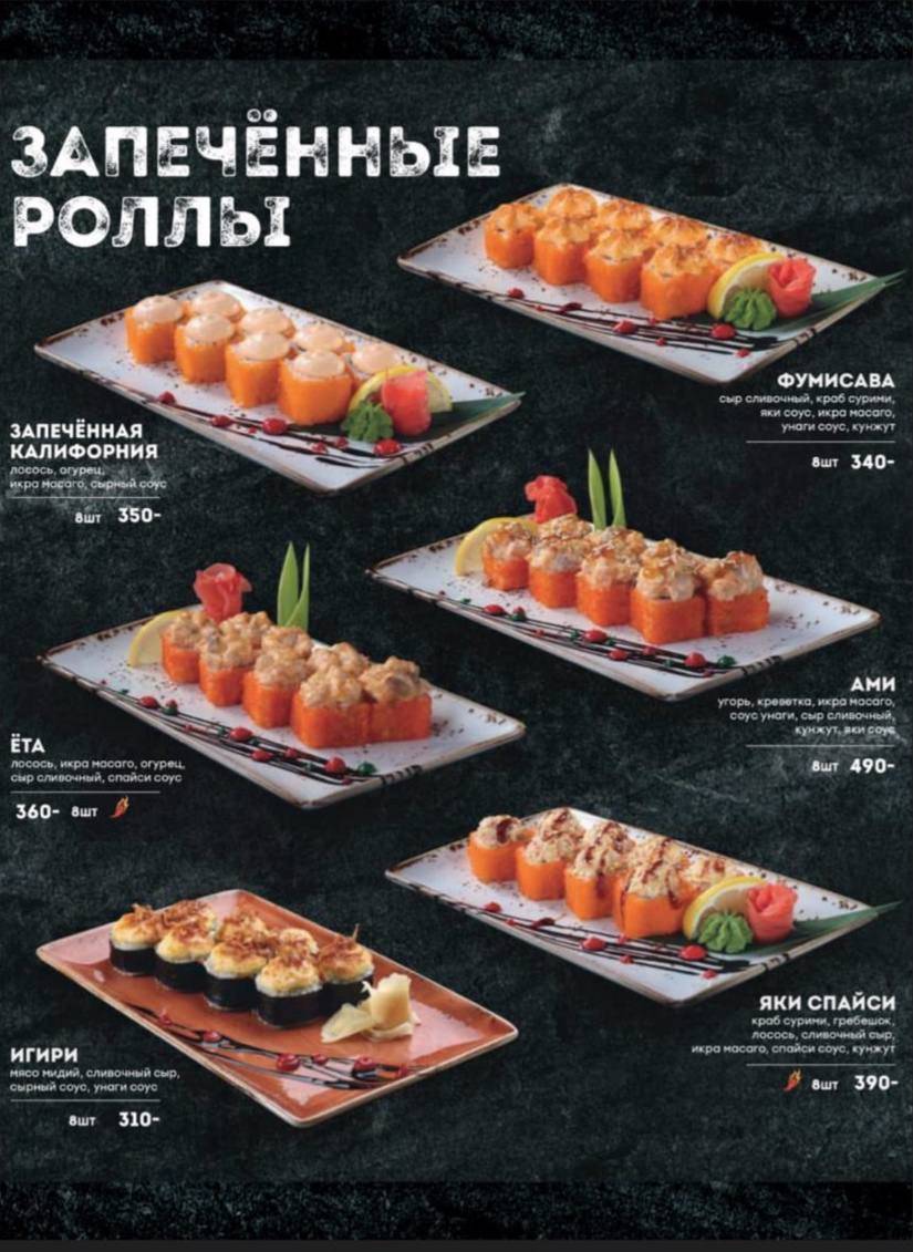 Банзай меню