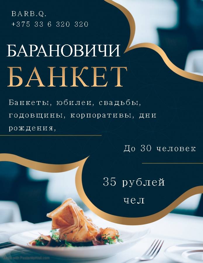 Bar B.Q.- Baranovichi меню