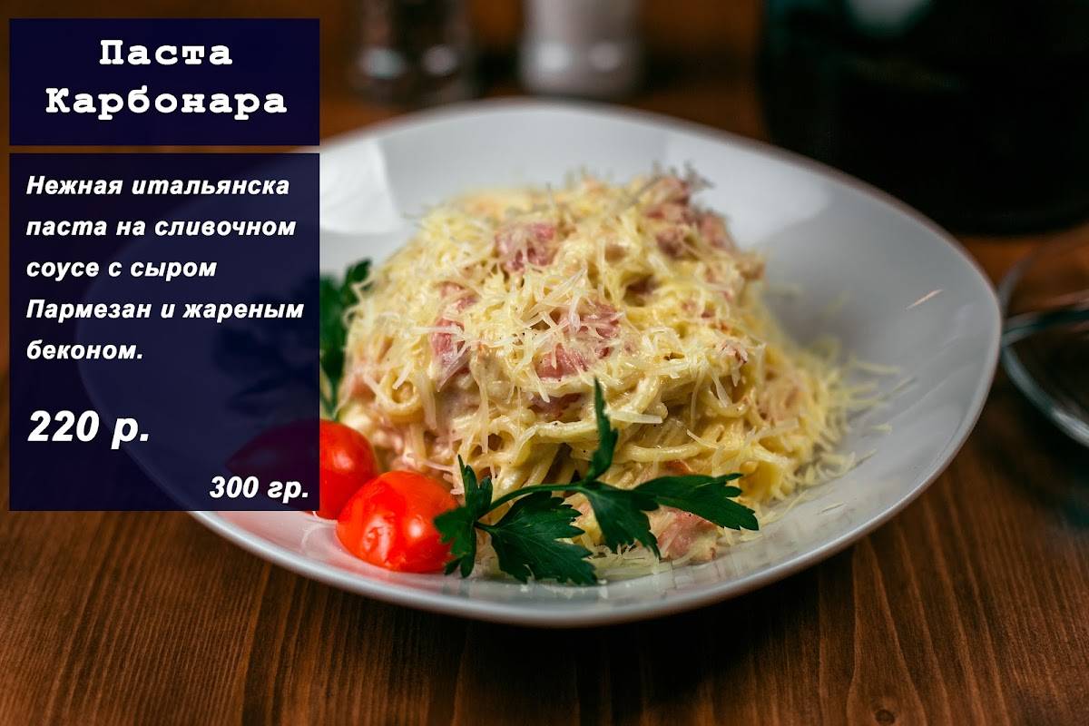 Бар Феникс меню