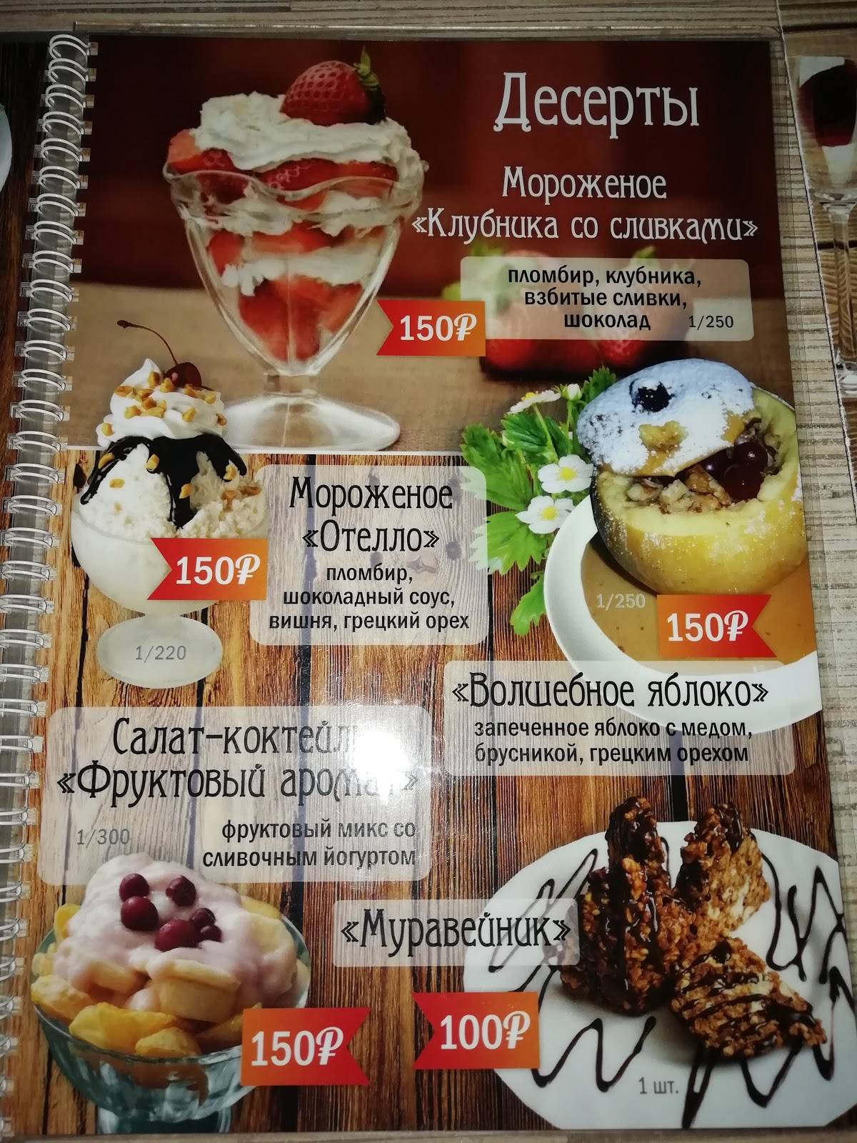 Holsten меню