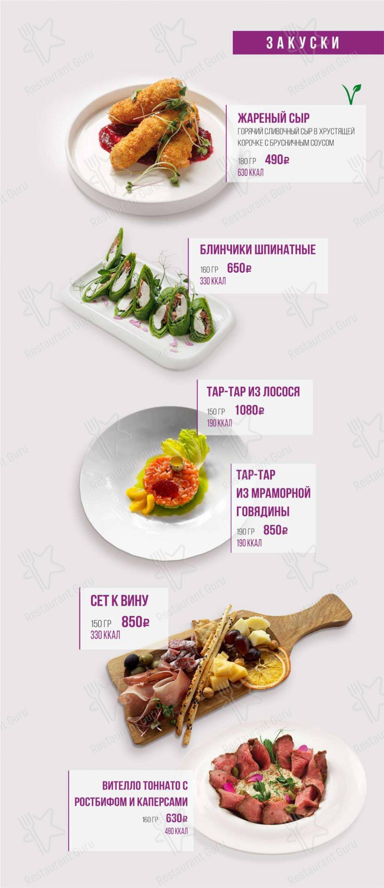 Меню напитков ресторана Bar Luskoni