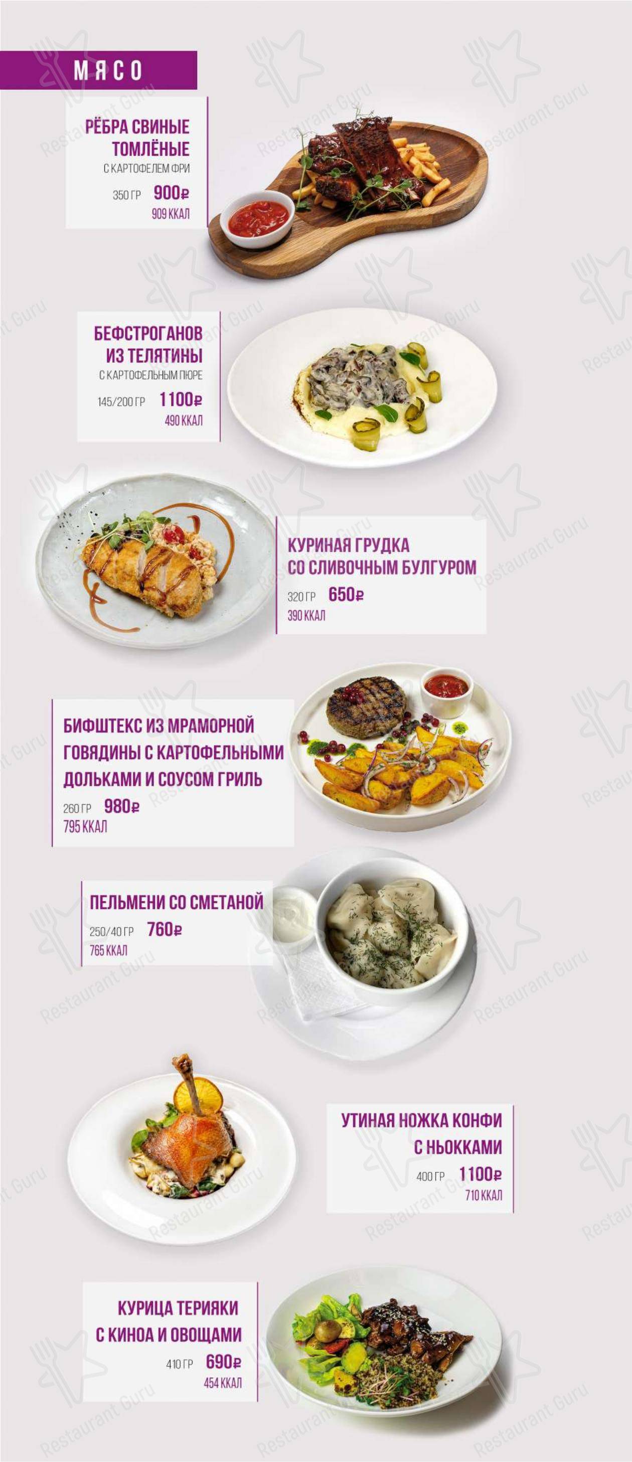 Bar Luskoni в Воронеже - Меню напитков