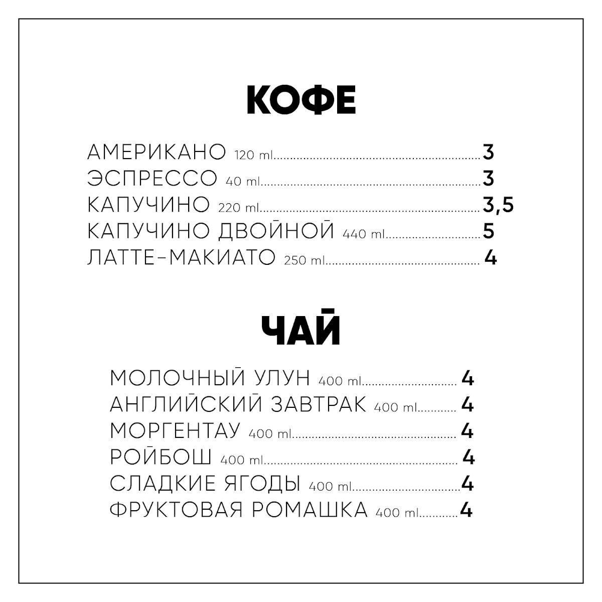 Туманы меню