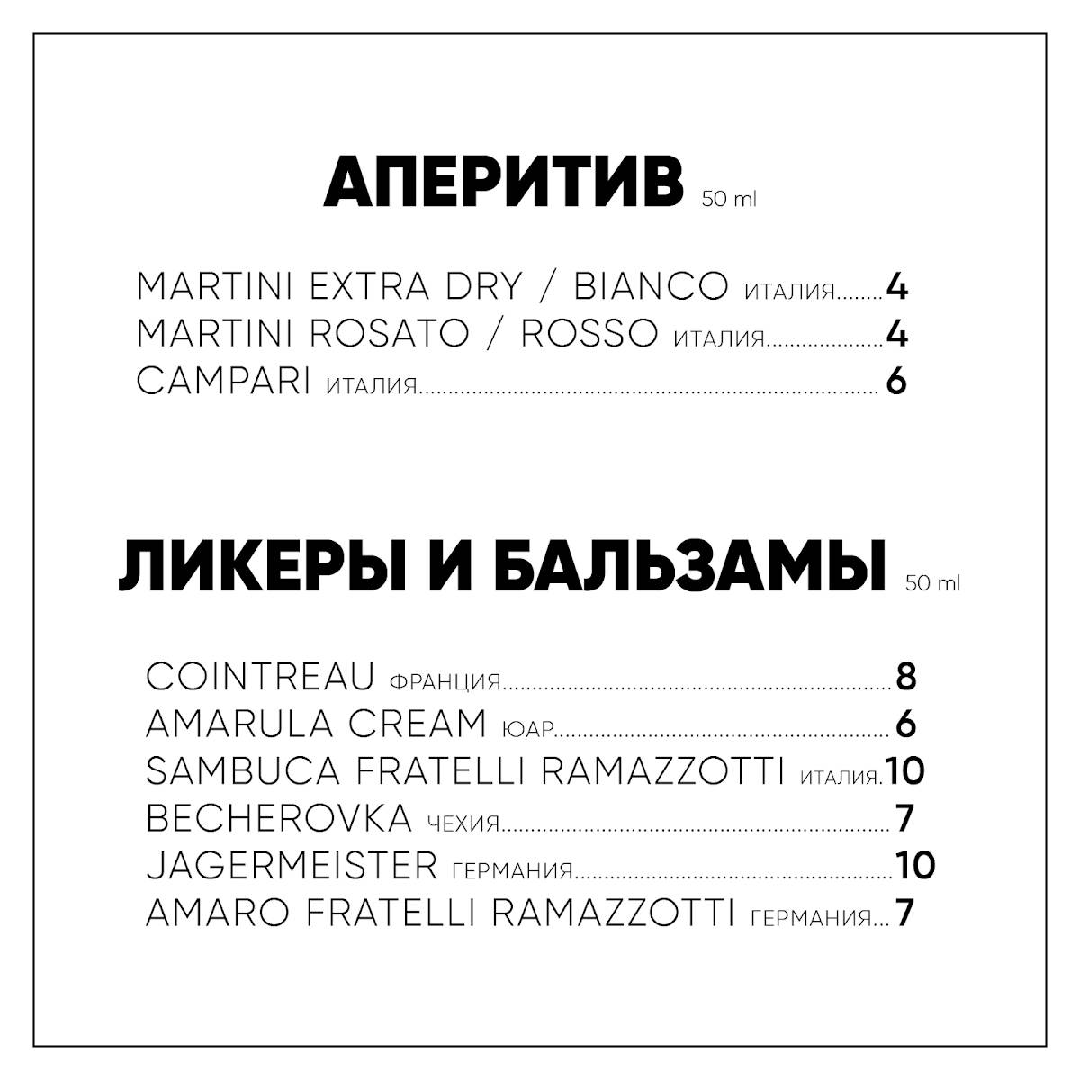 Туманы меню