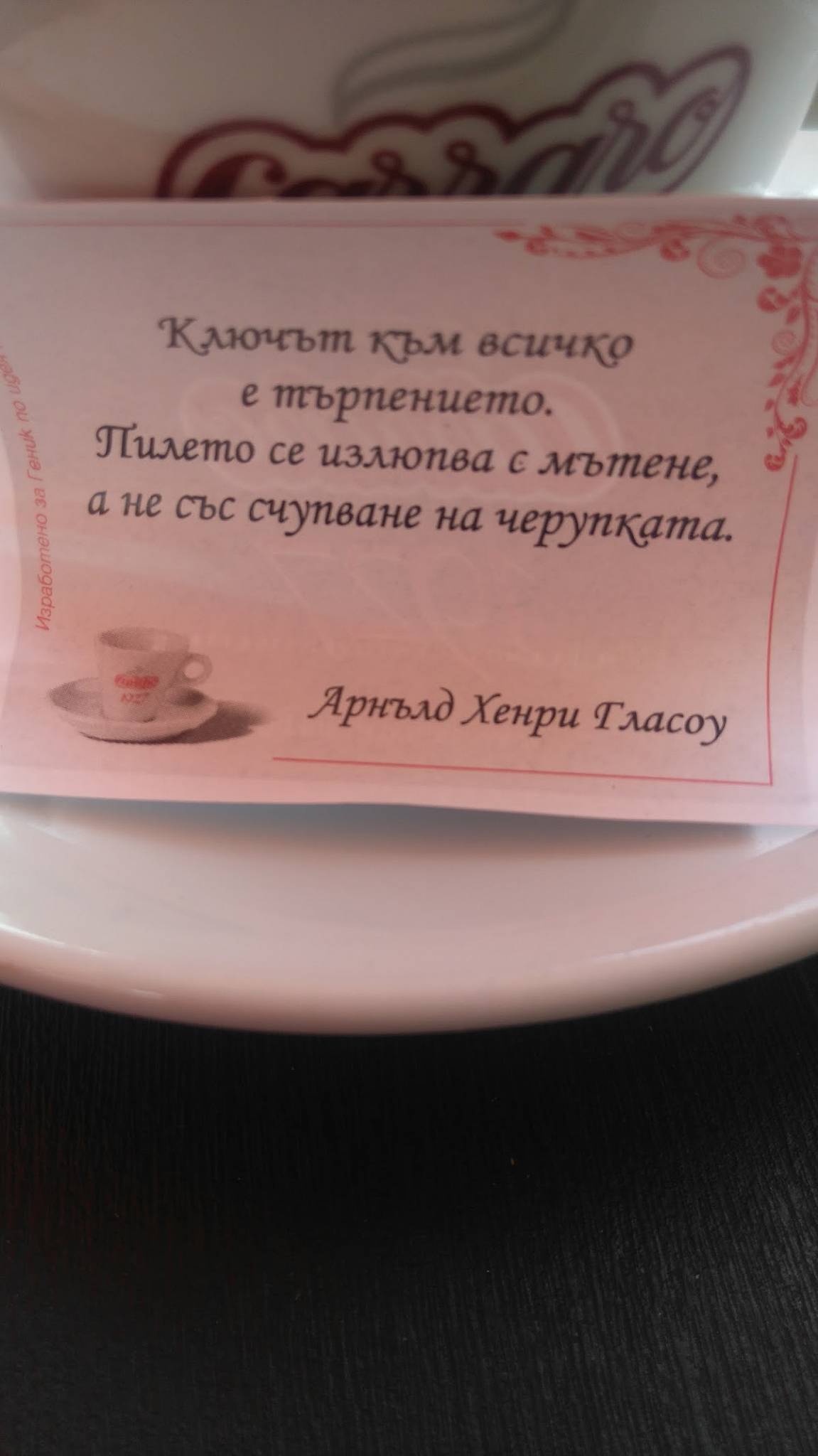 Гостилница Жокер меню