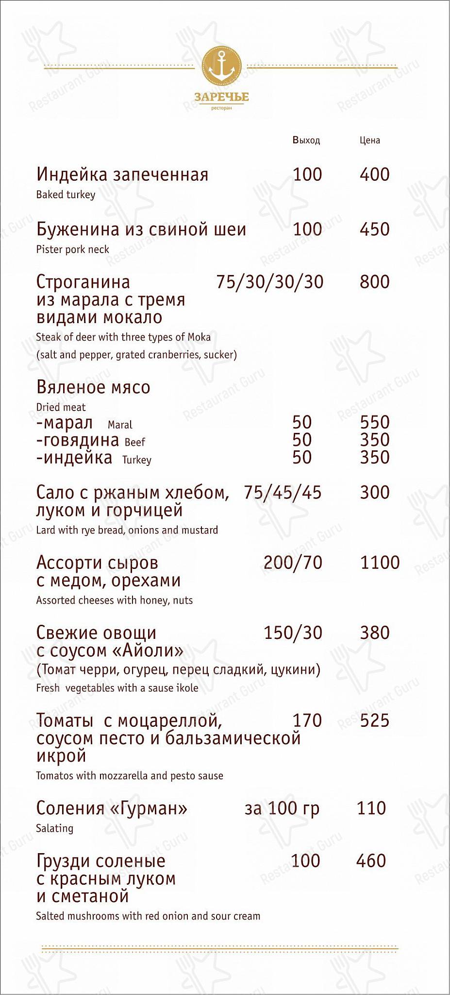 Заречье в Барнауле - Детское