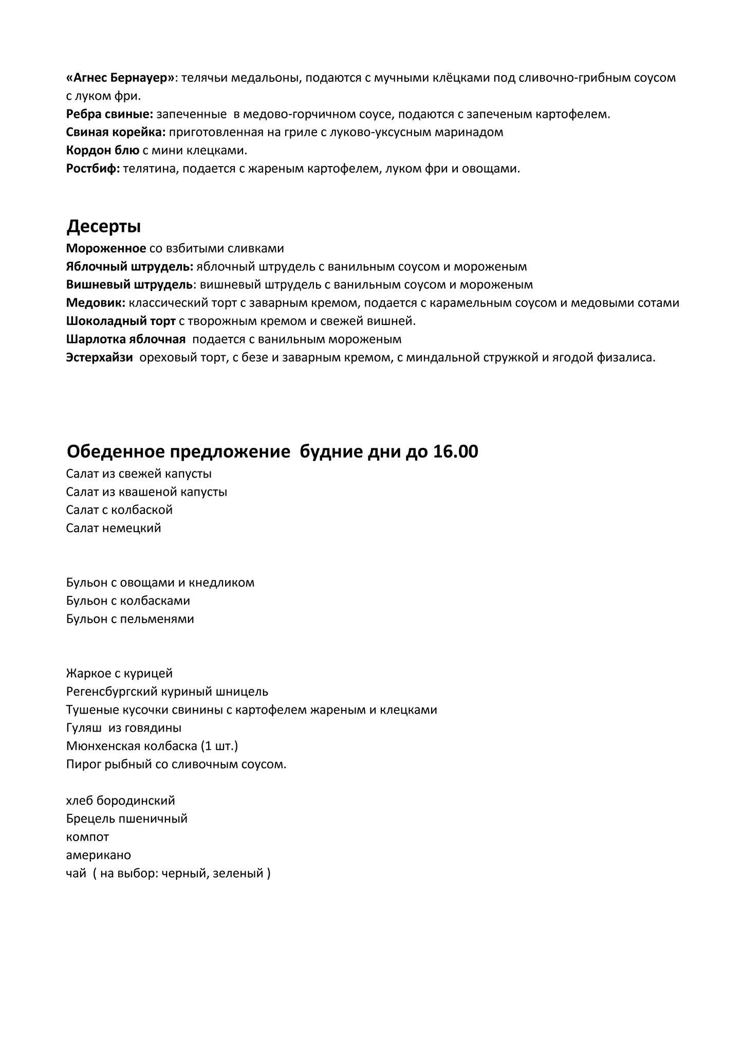 Augustin меню