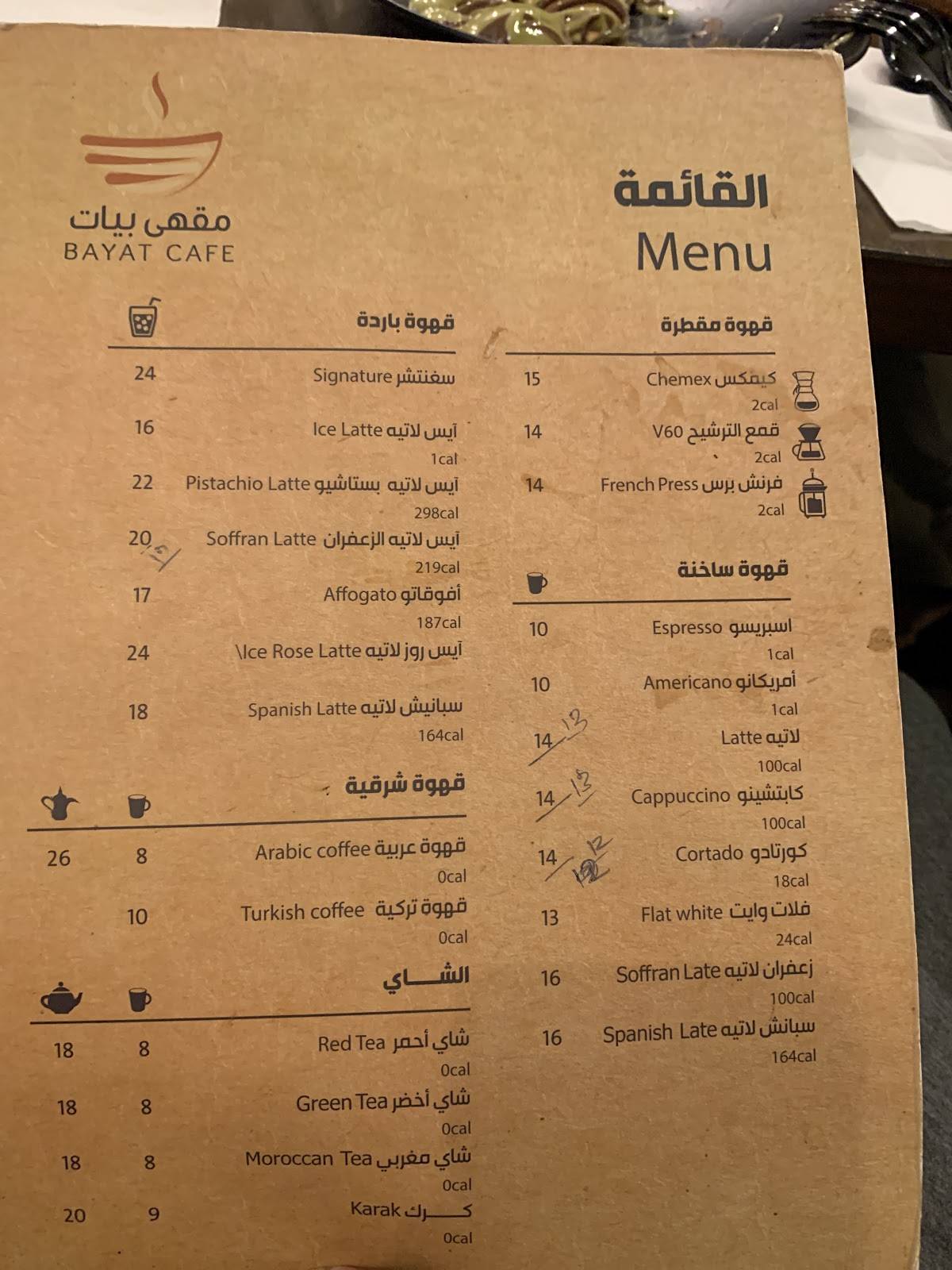 Bayat Cafe меню