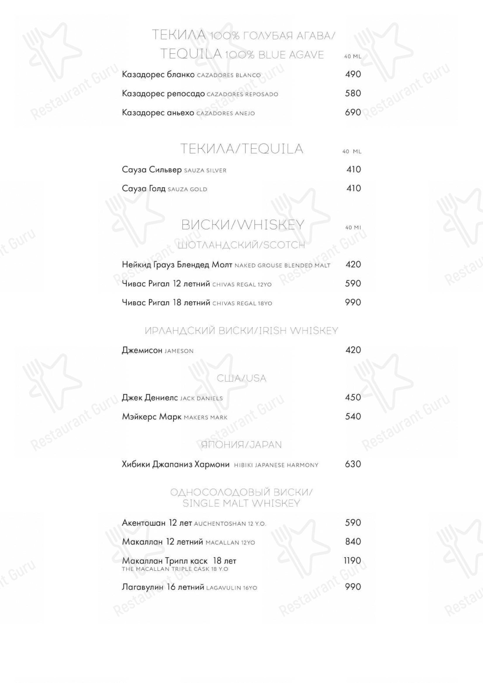 Меню The Nappe Bistro - блюда и напитки