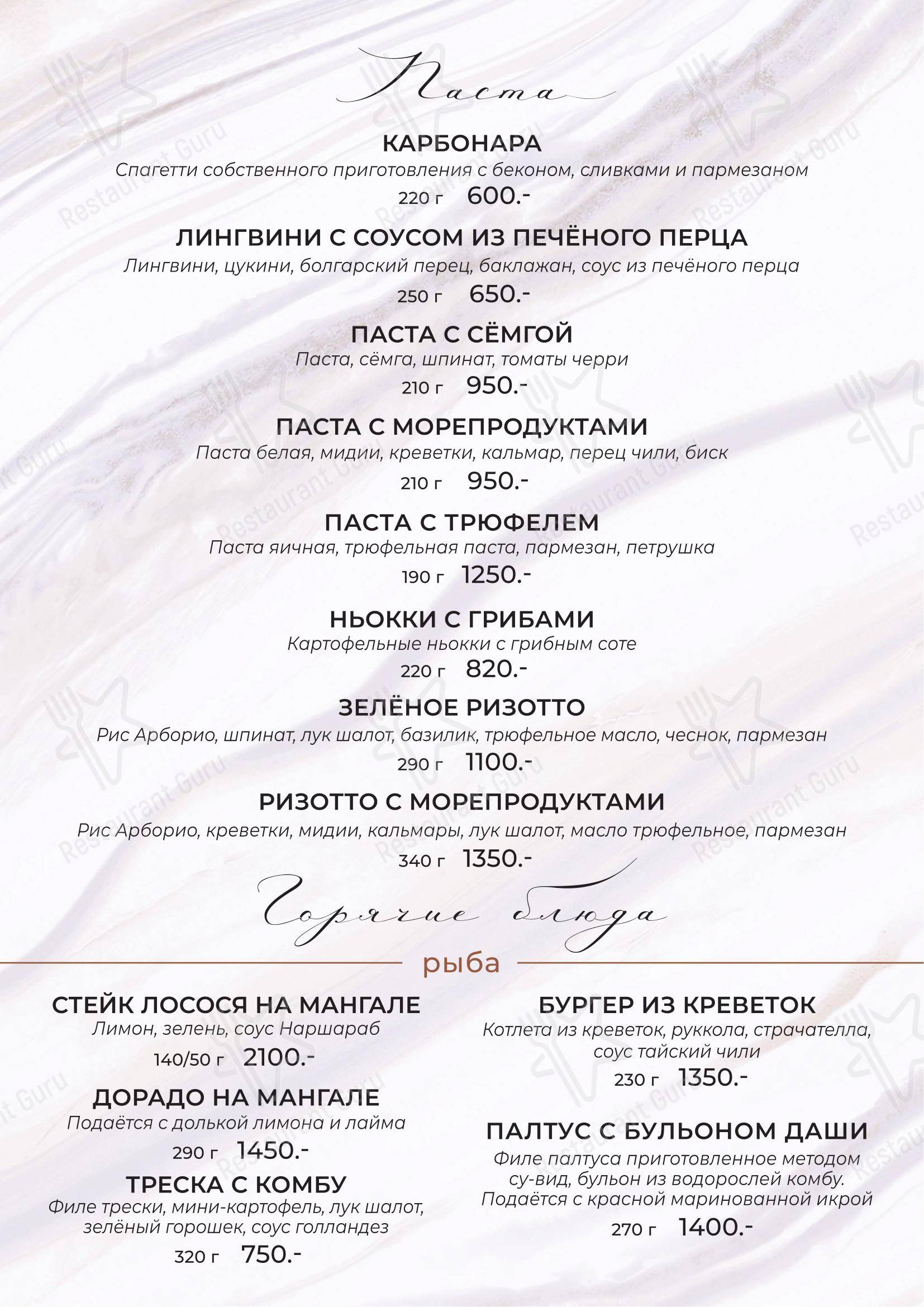 Меню ресторана Бережки-Холл