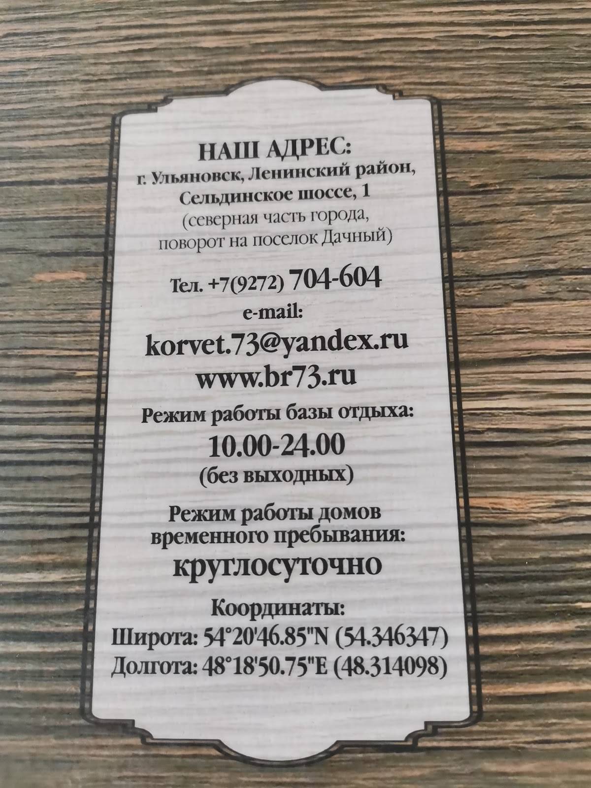 Берёзовая Роща меню