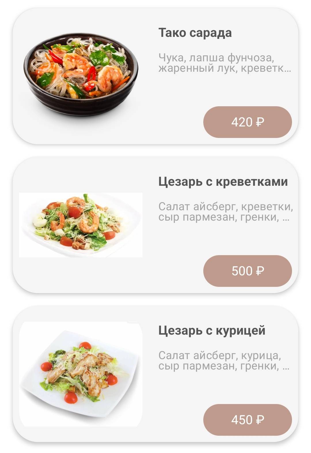 Мото Мото меню