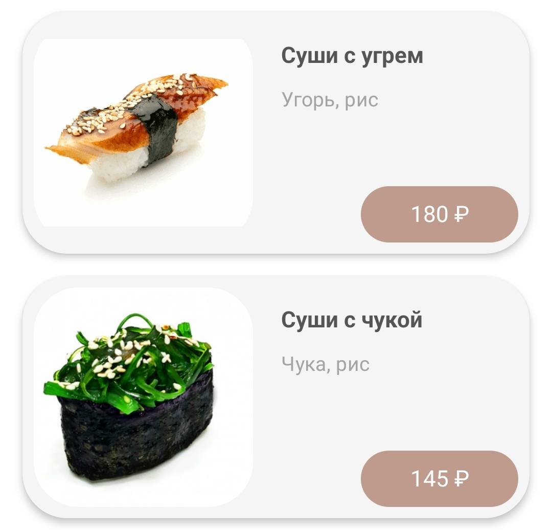 Мото Мото меню
