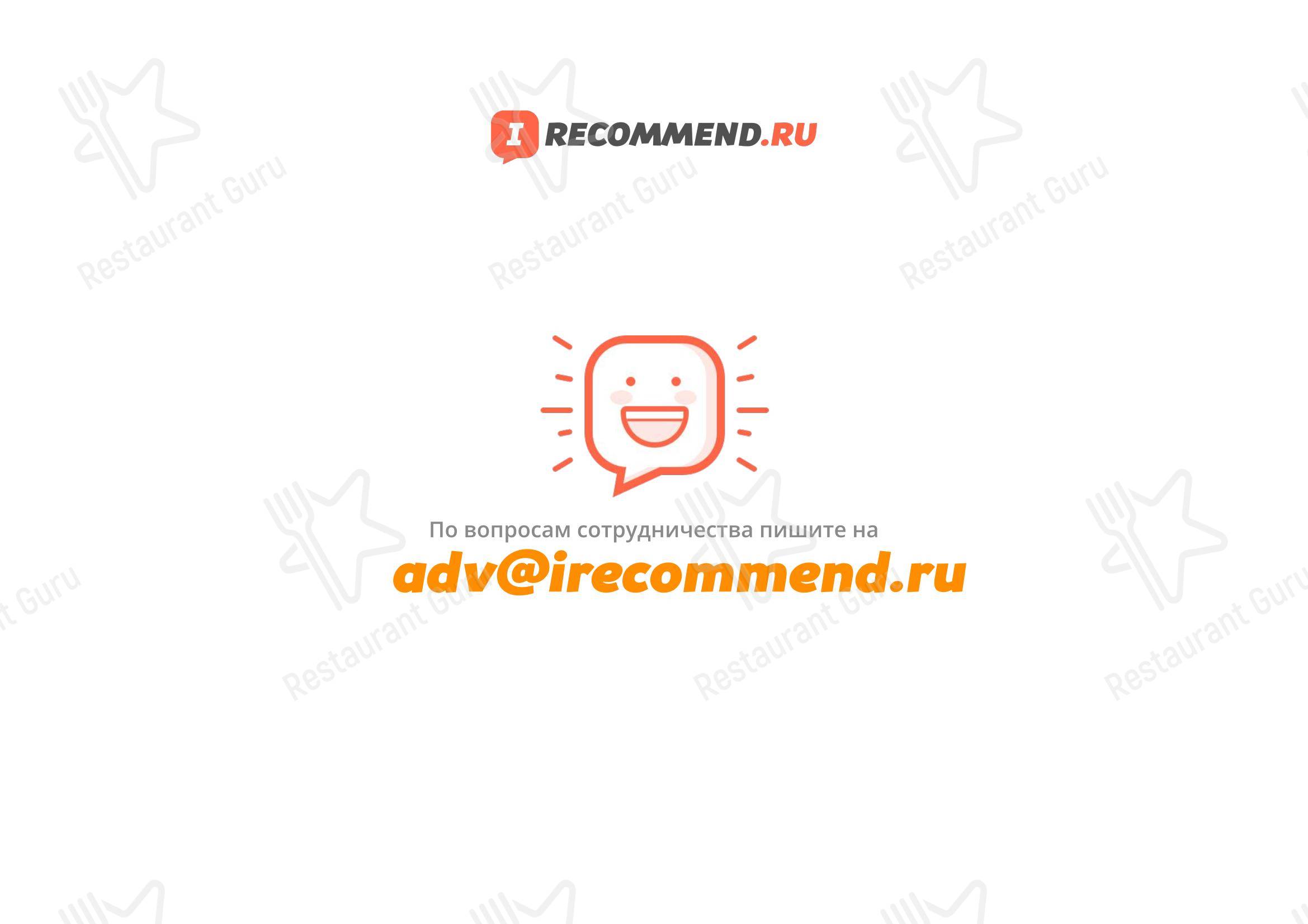 Меню кафе Biko