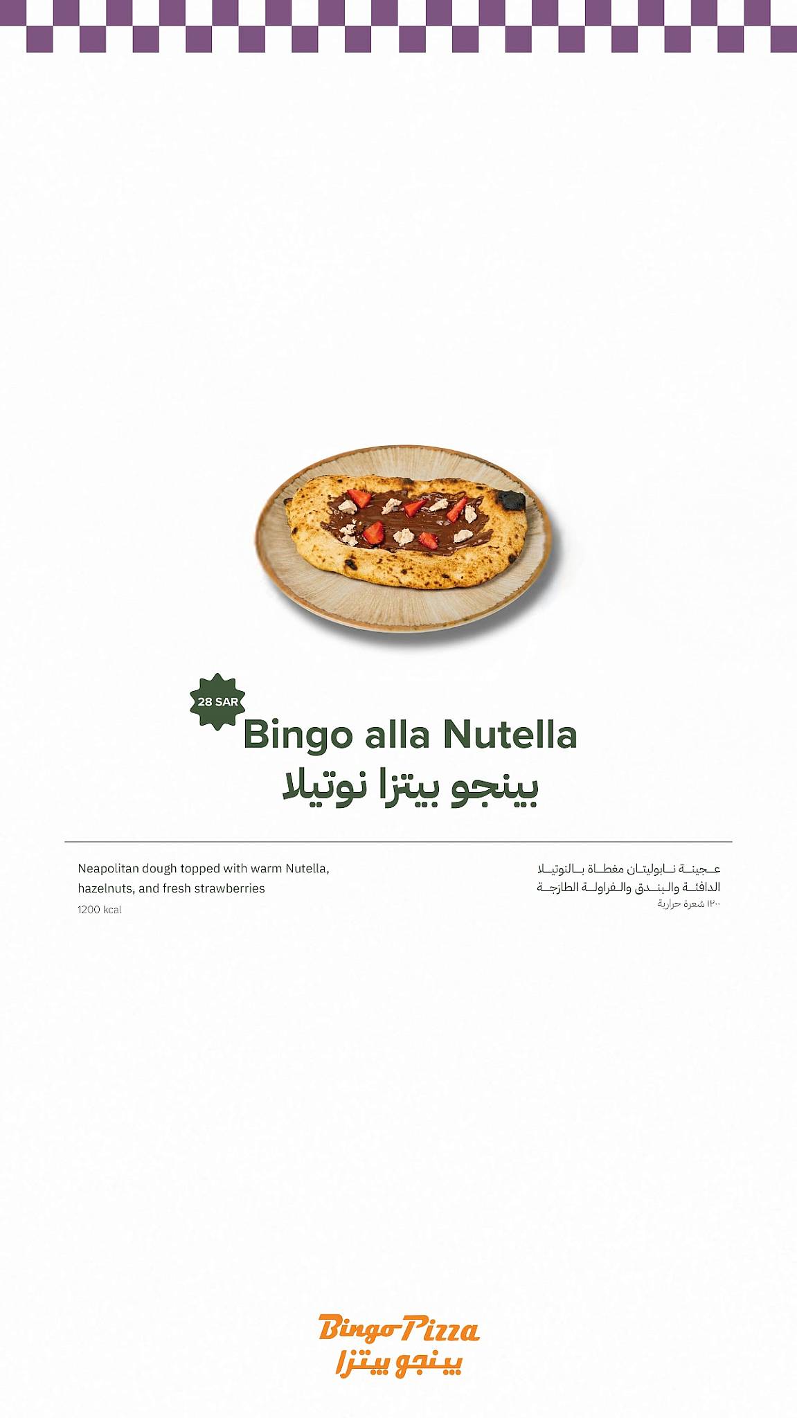 Bingo pizza меню