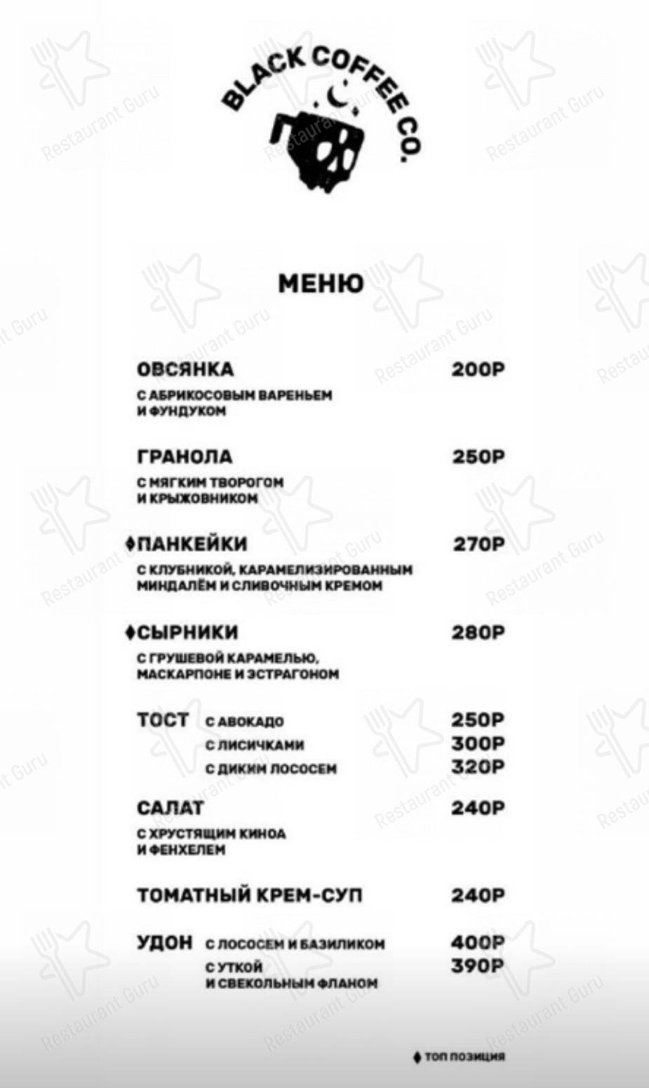 Меню Black Coffee Co