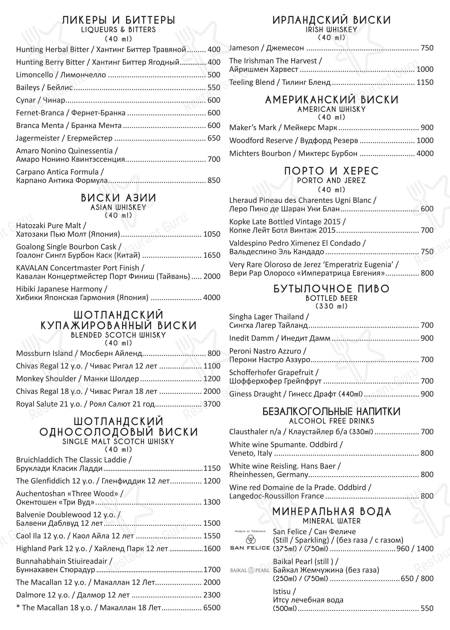 At Home Catering Menu ресторана Black Thai