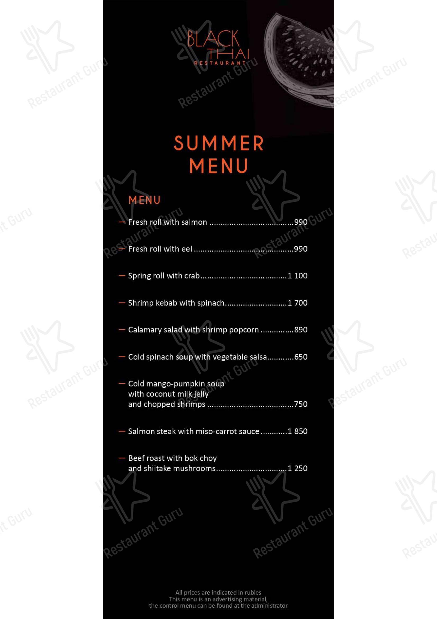 Black Thai в Москве - Takeaway Menu