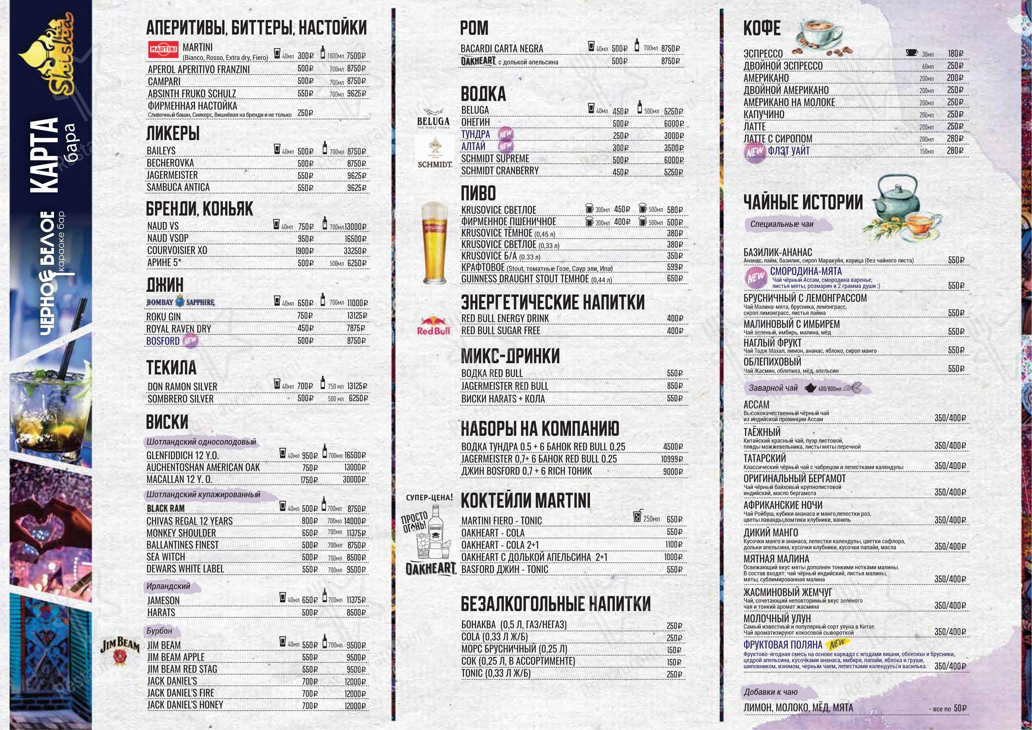 Меню клуба Чёрное Белое в Владивостоке