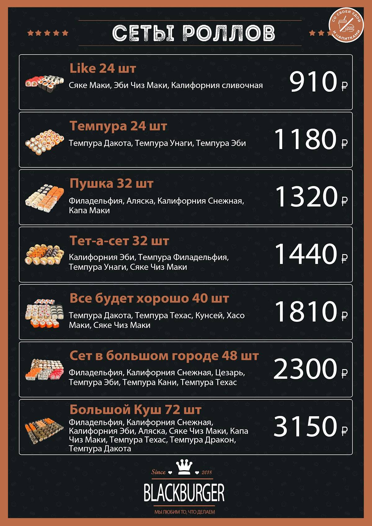 BlackBurger меню