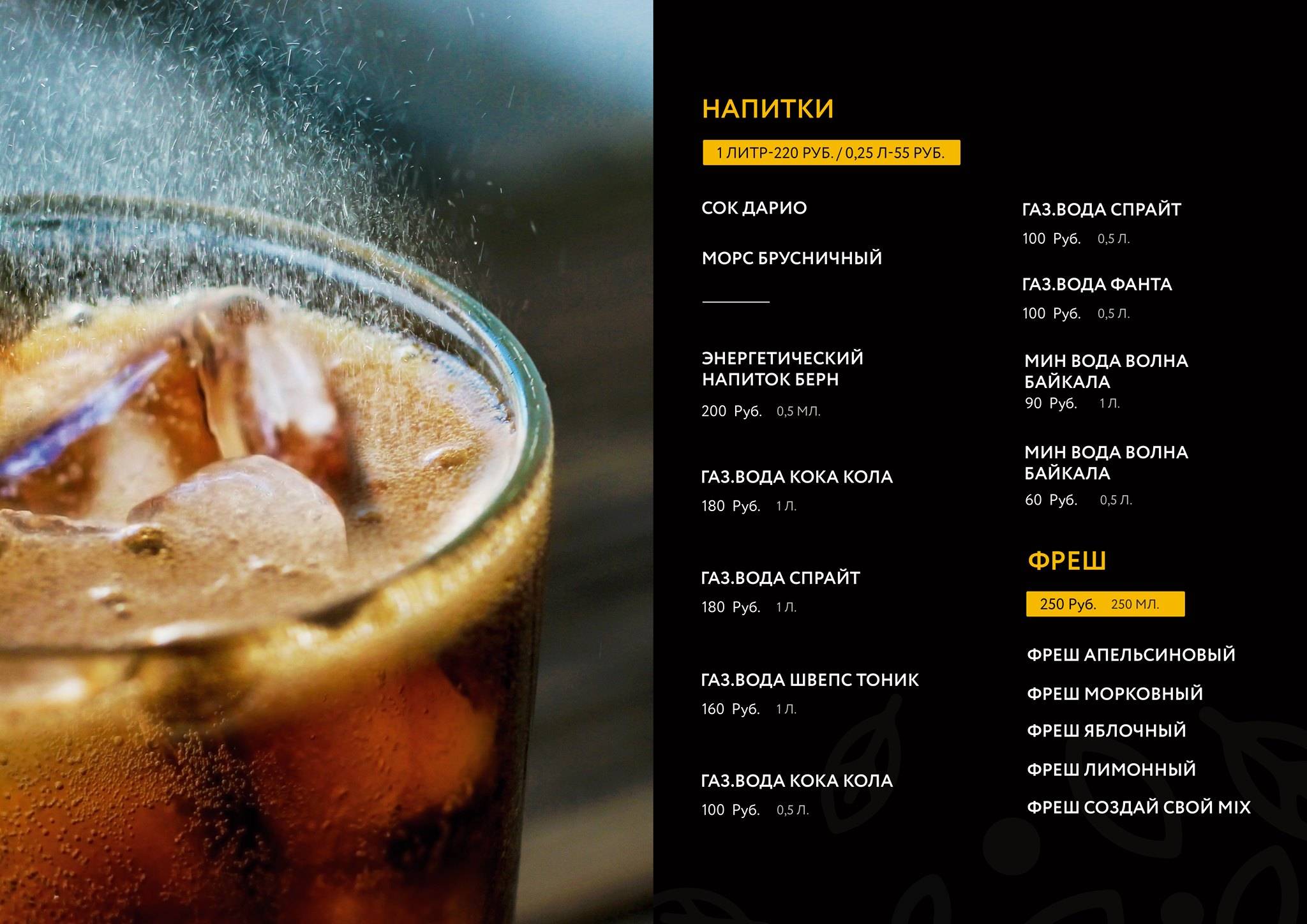 Кафе Евразия меню