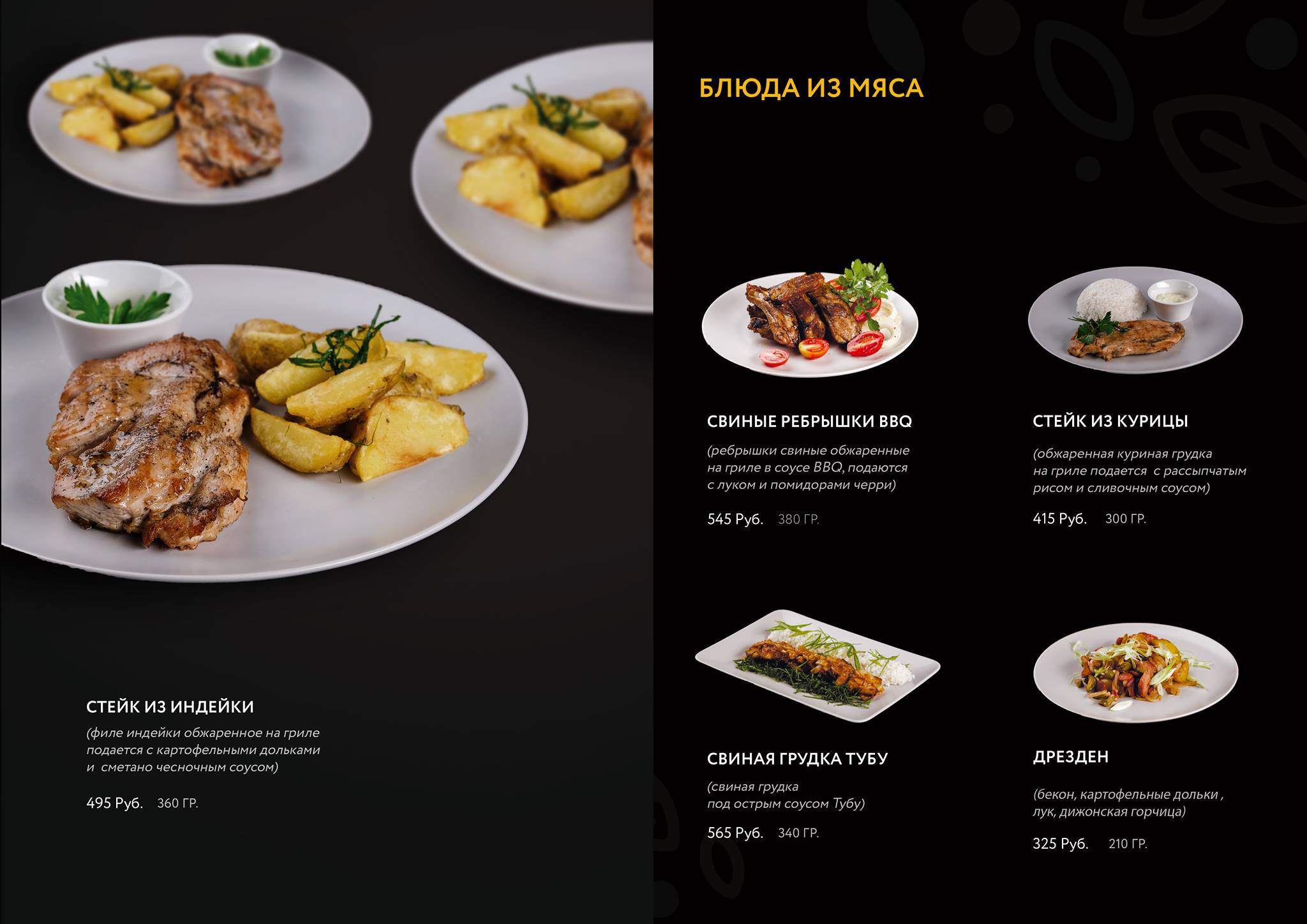 Кафе Евразия меню