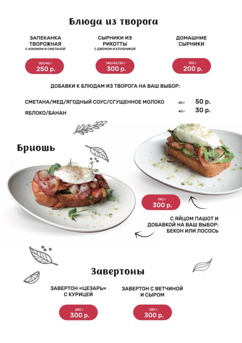 На Большой меню
