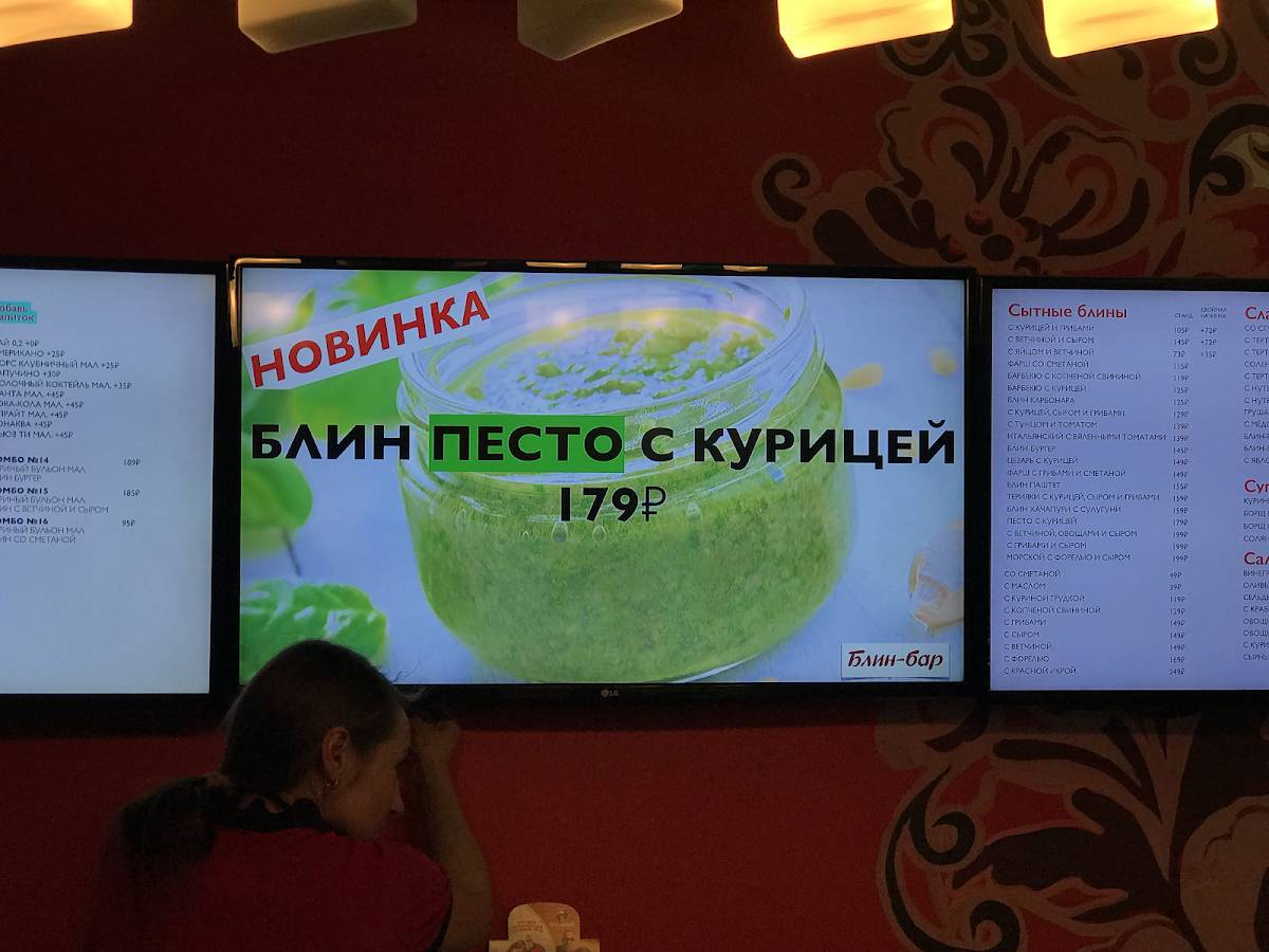 Блин-Бар меню