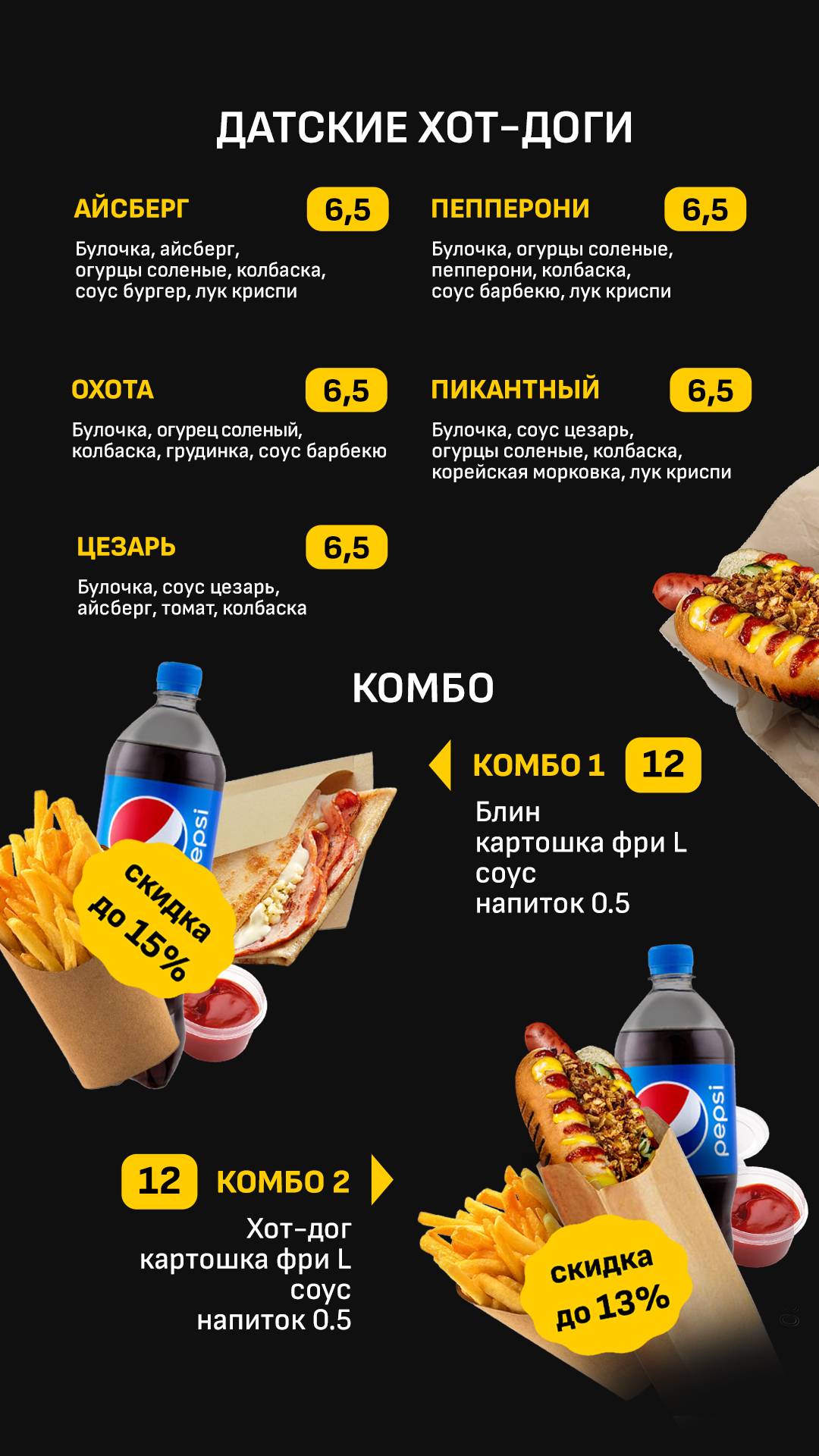 Блинная меню
