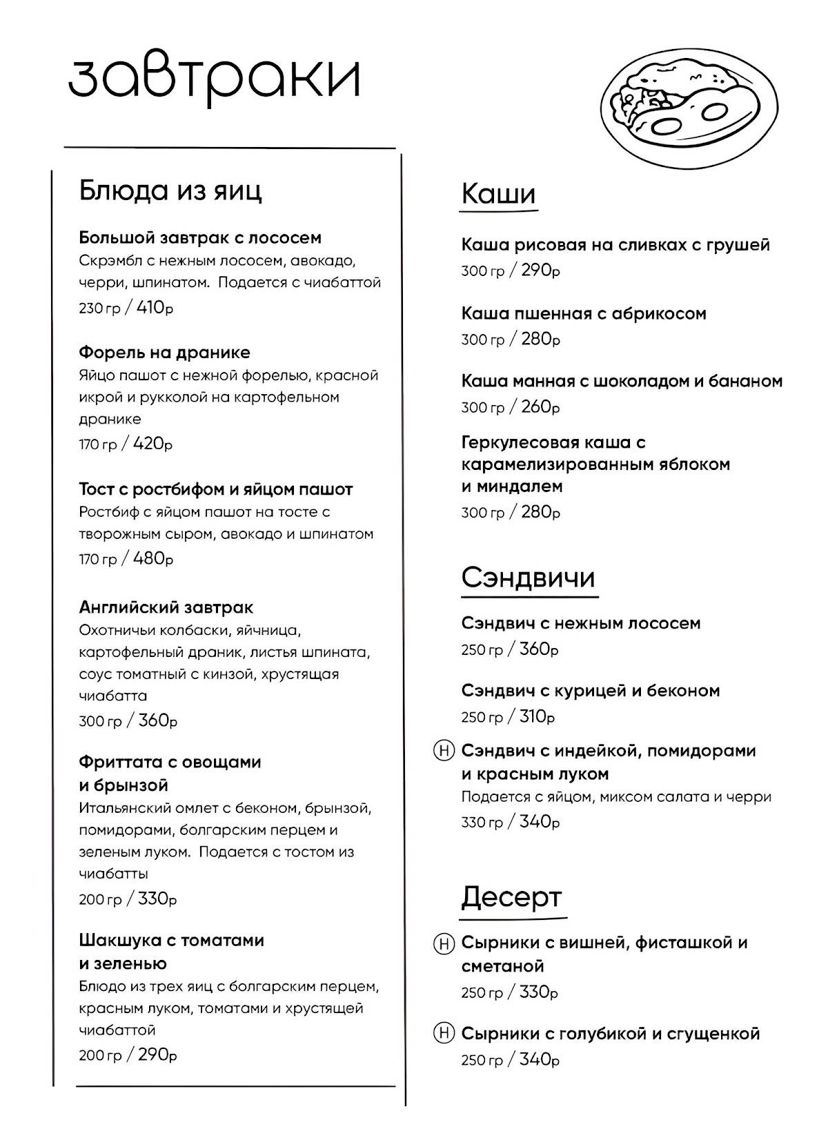 Близкие меню