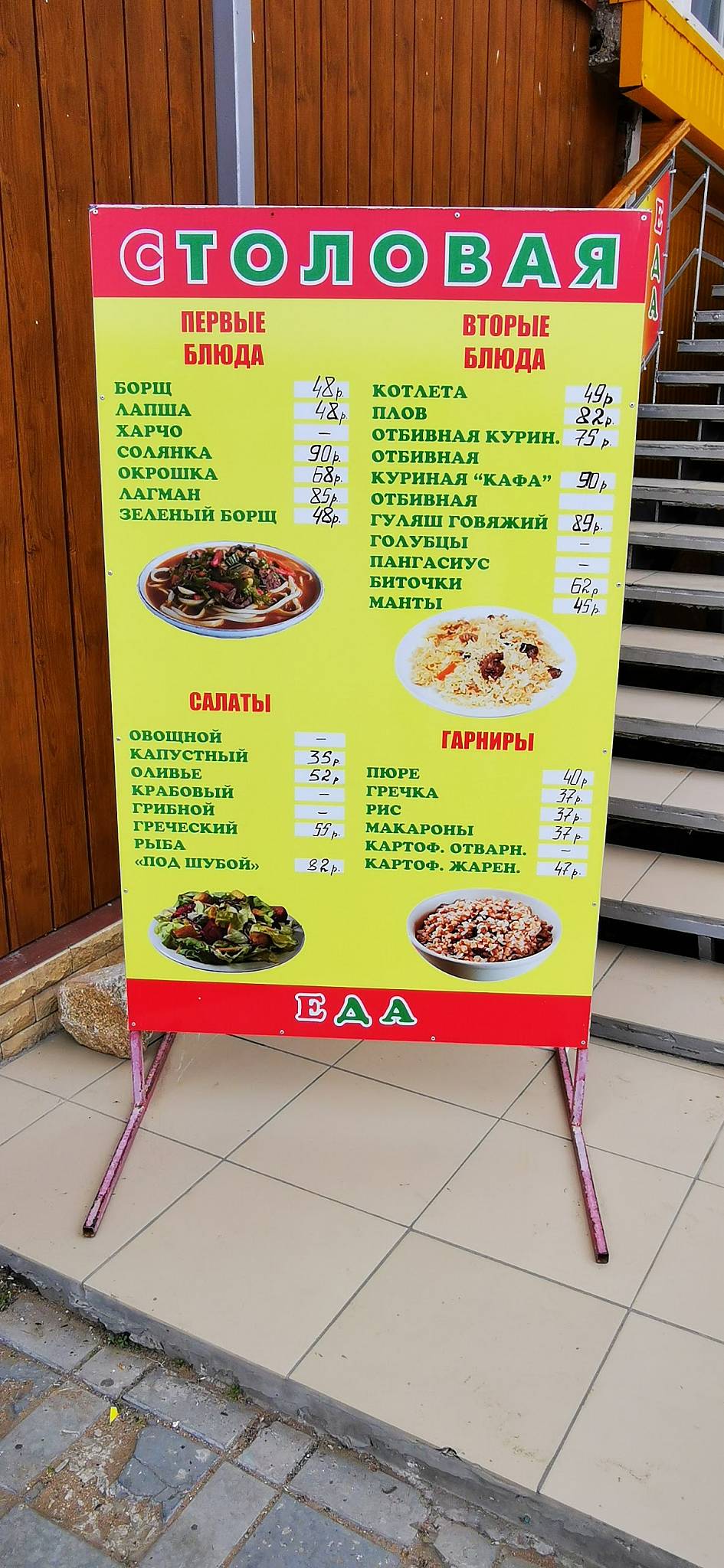 Бочка меню