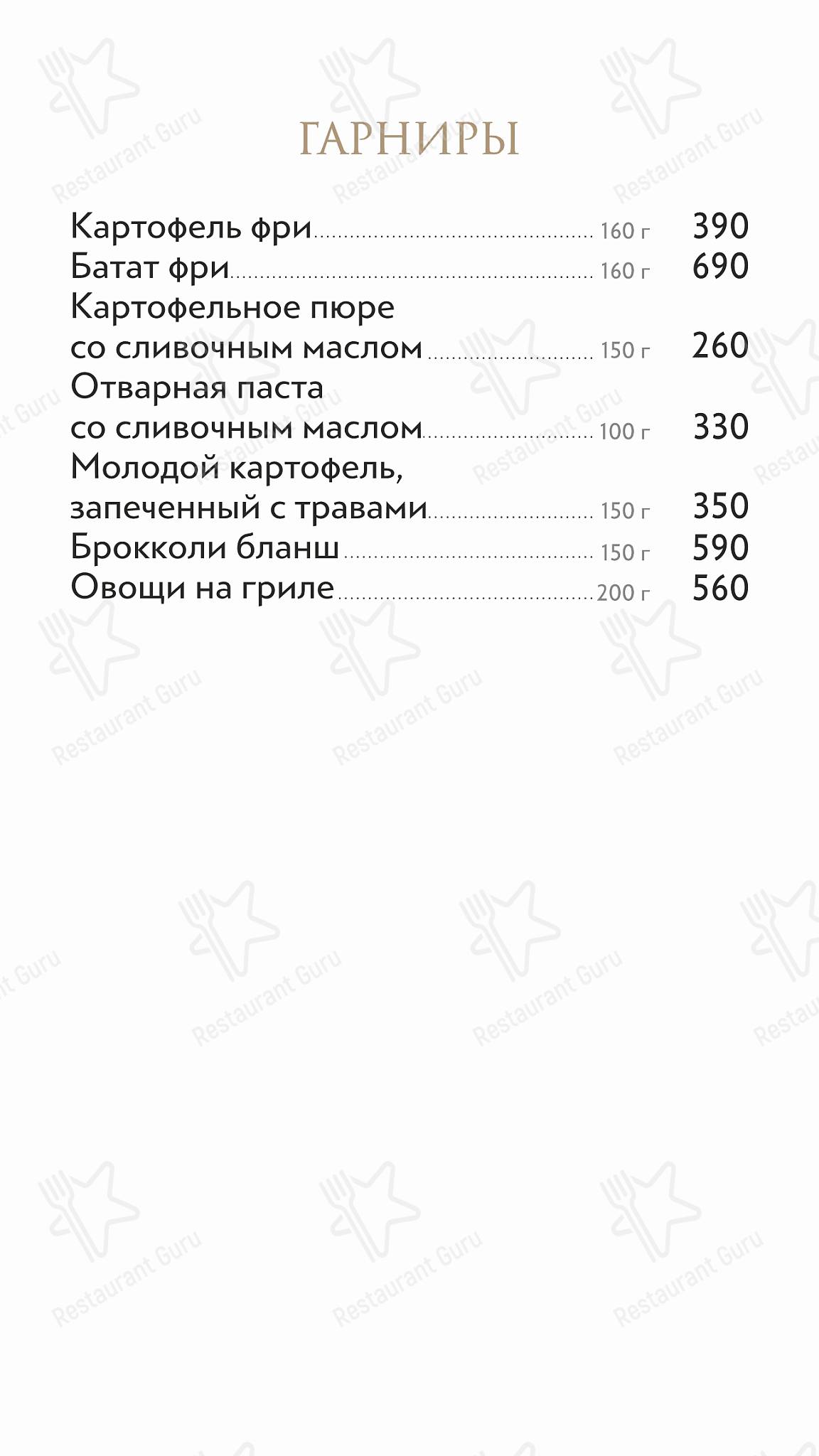 Меню ресторана Большая кухня