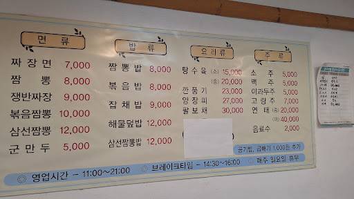 Bongcheondong China меню