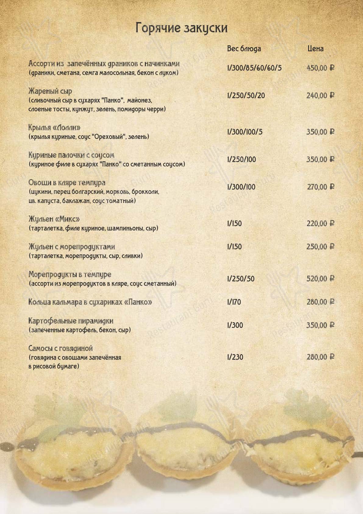 Меню кафе БонЖур