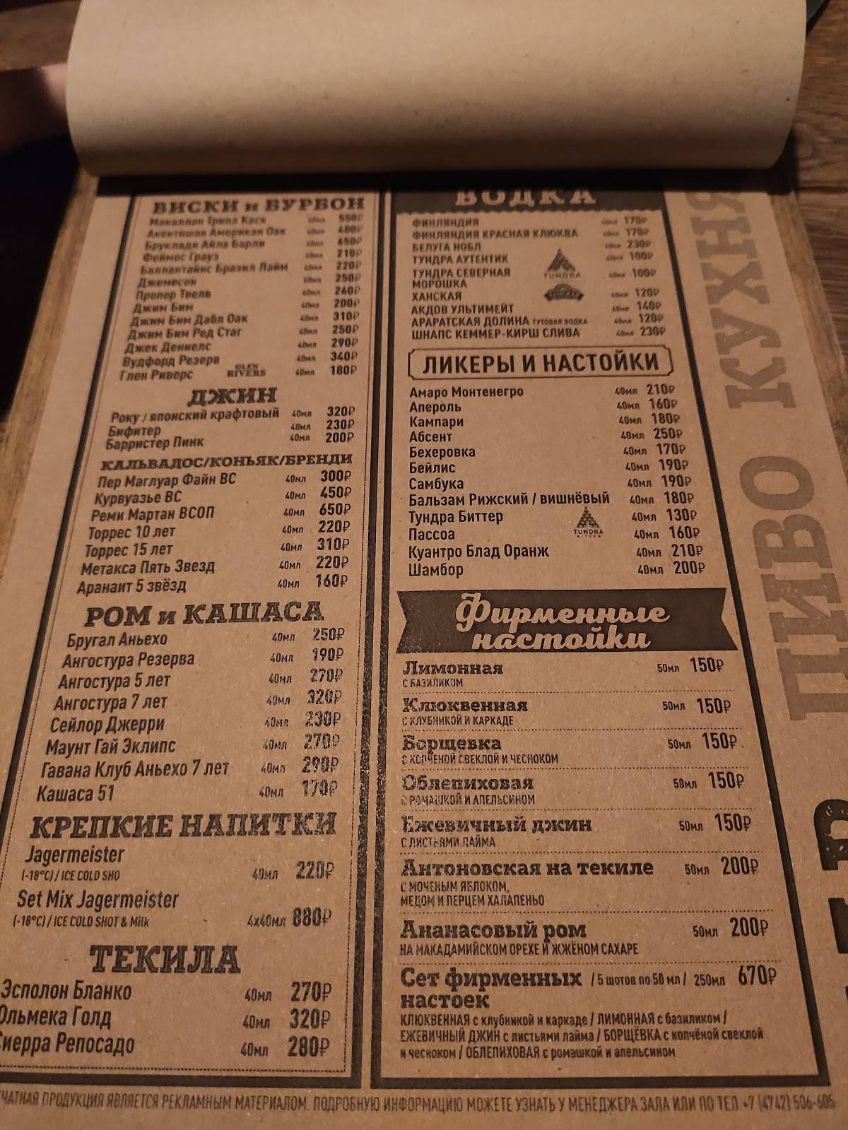 Braubauer меню