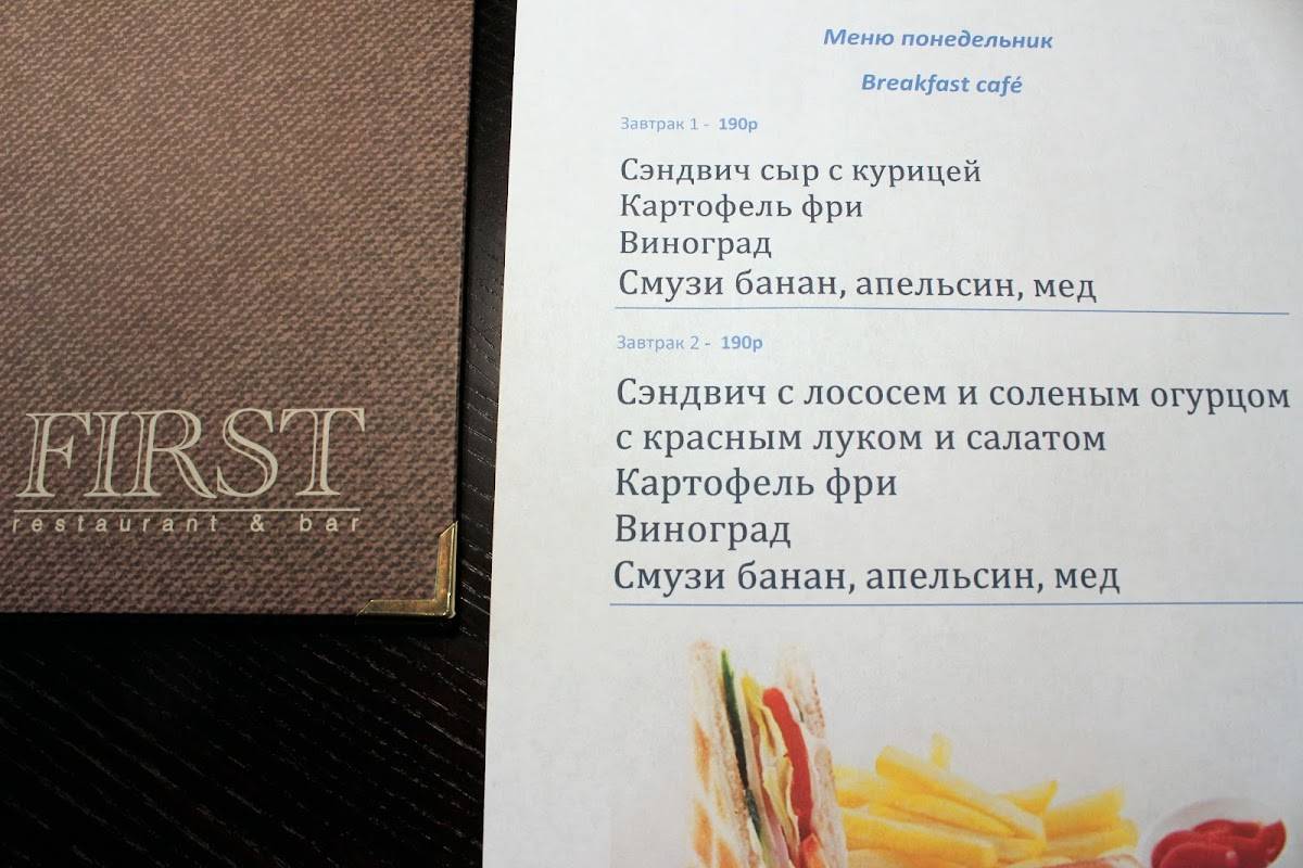 Breakfast Cafe меню
