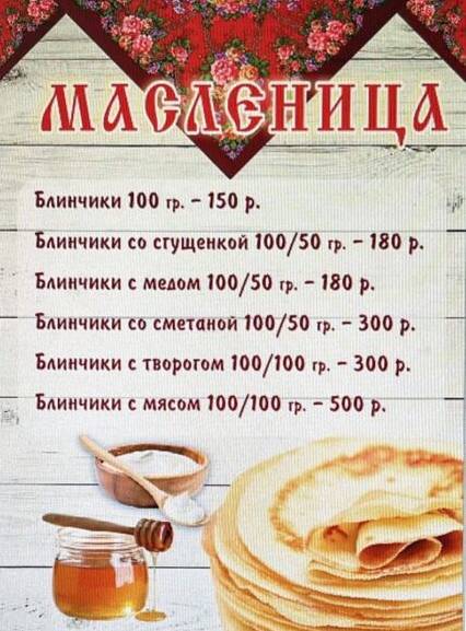 Брудершафт меню