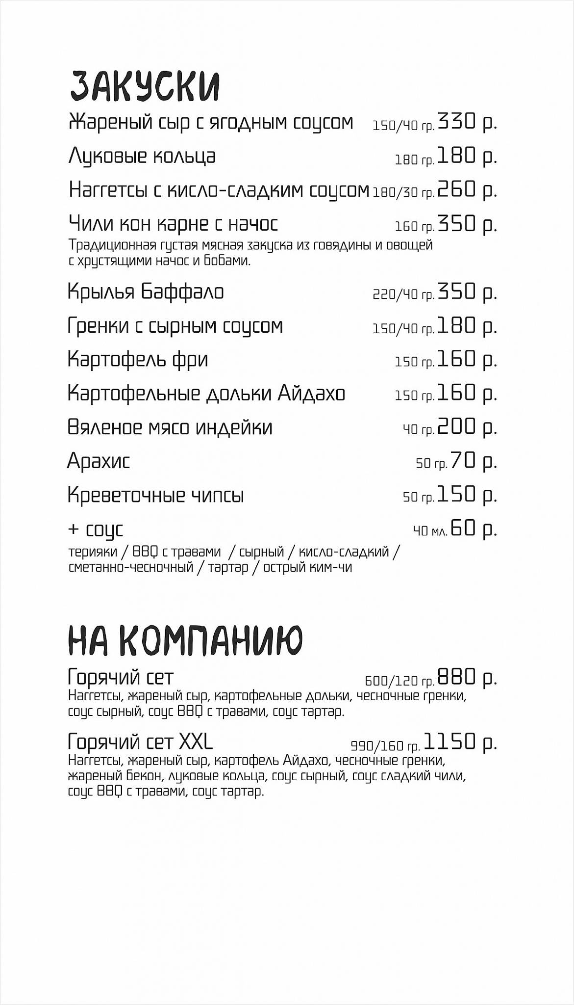 Бар Куйбышев меню