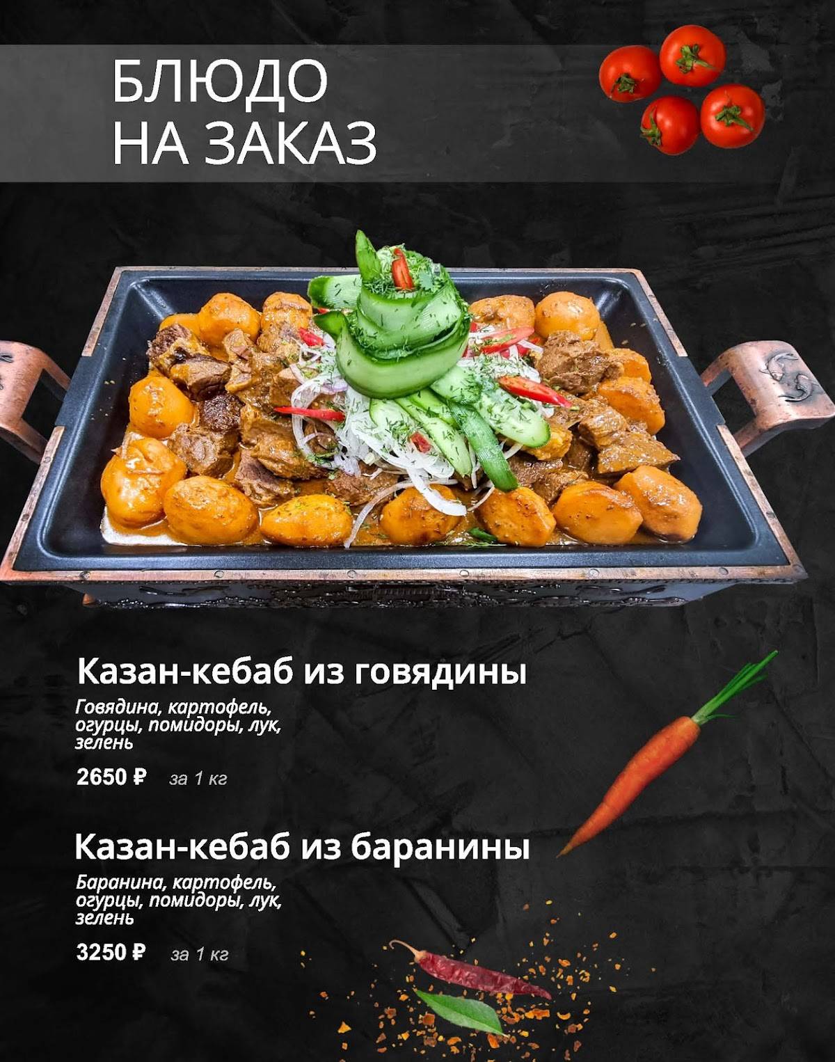 Ханум меню