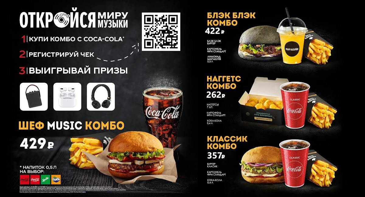 BURGER CLUB Теплый Стан меню