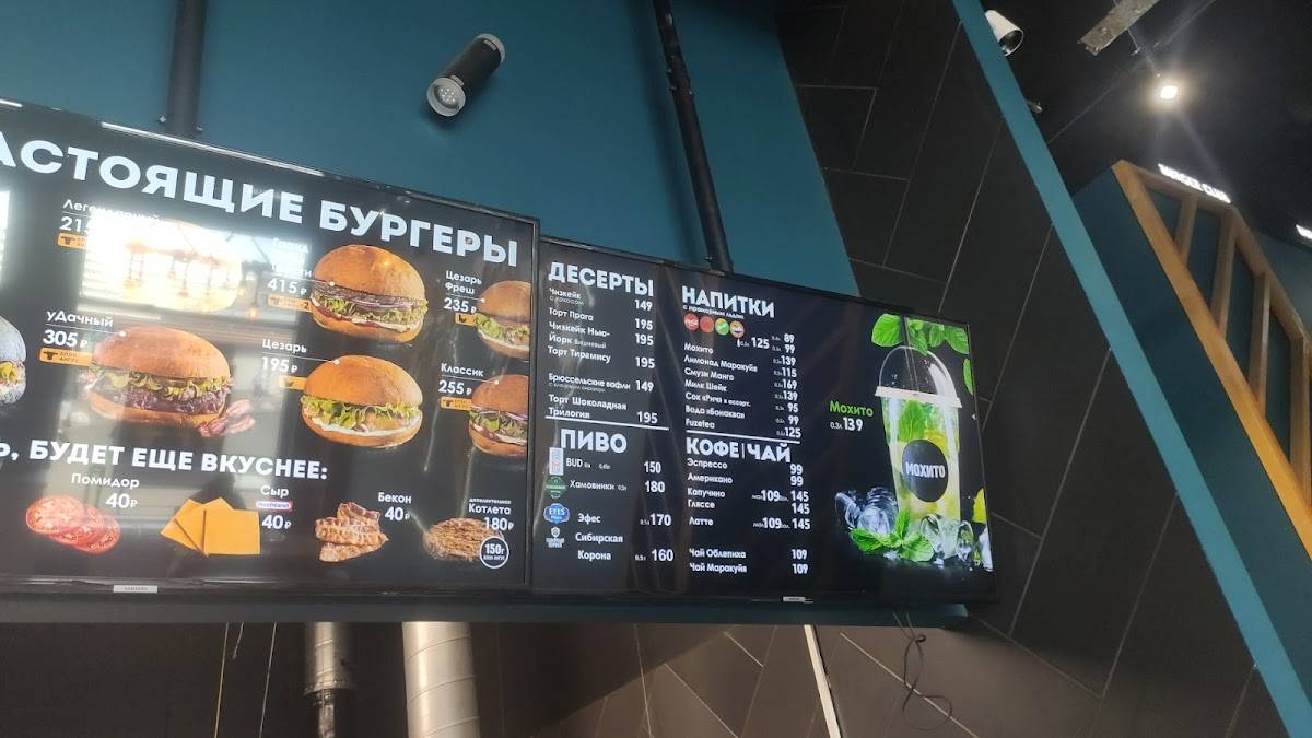 BURGER CLUB Теплый Стан меню