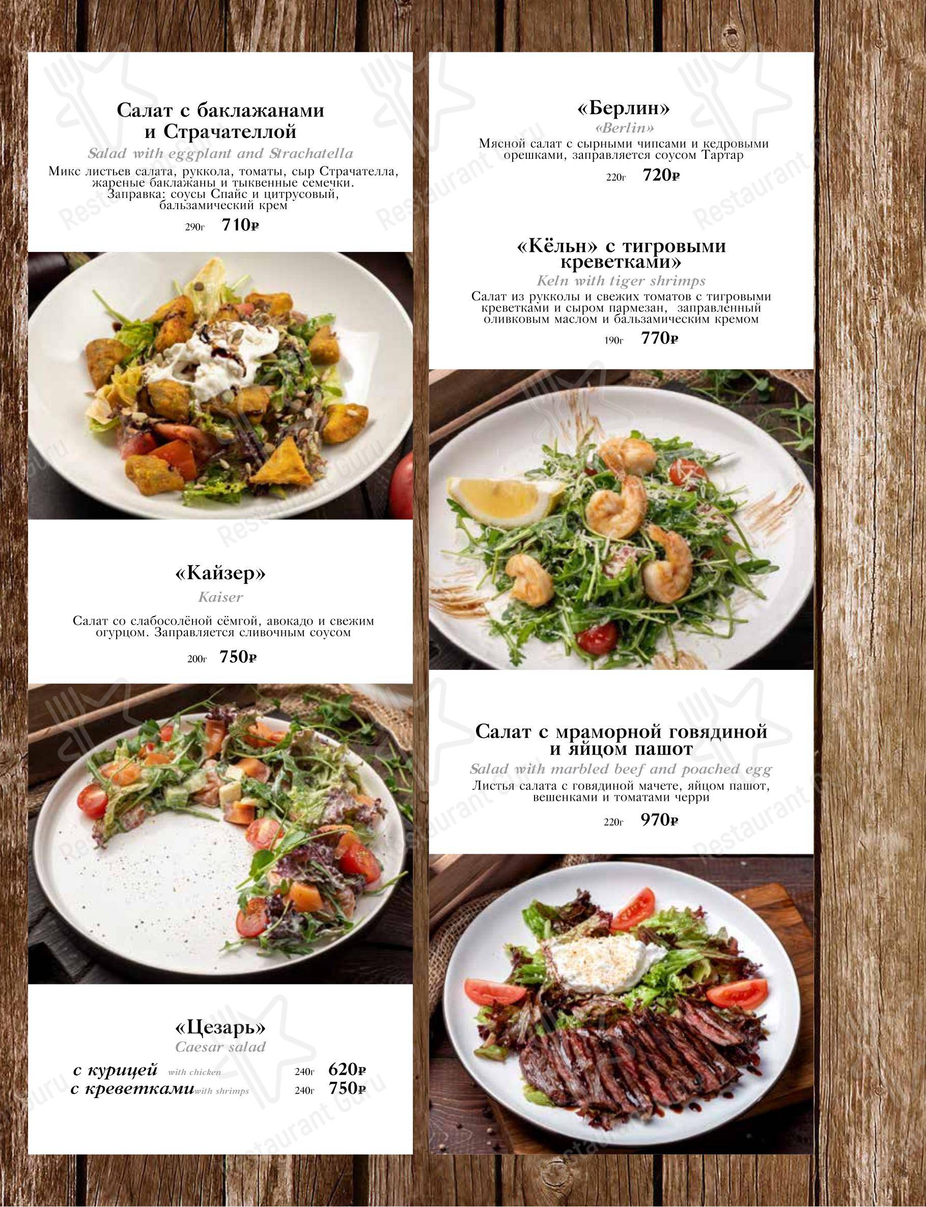 Burger House в Воронеже - Dinner Menu