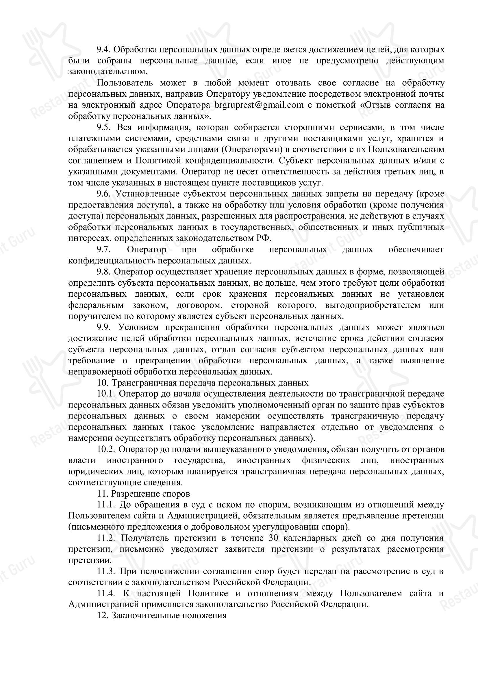 Меню ресторана Burger House