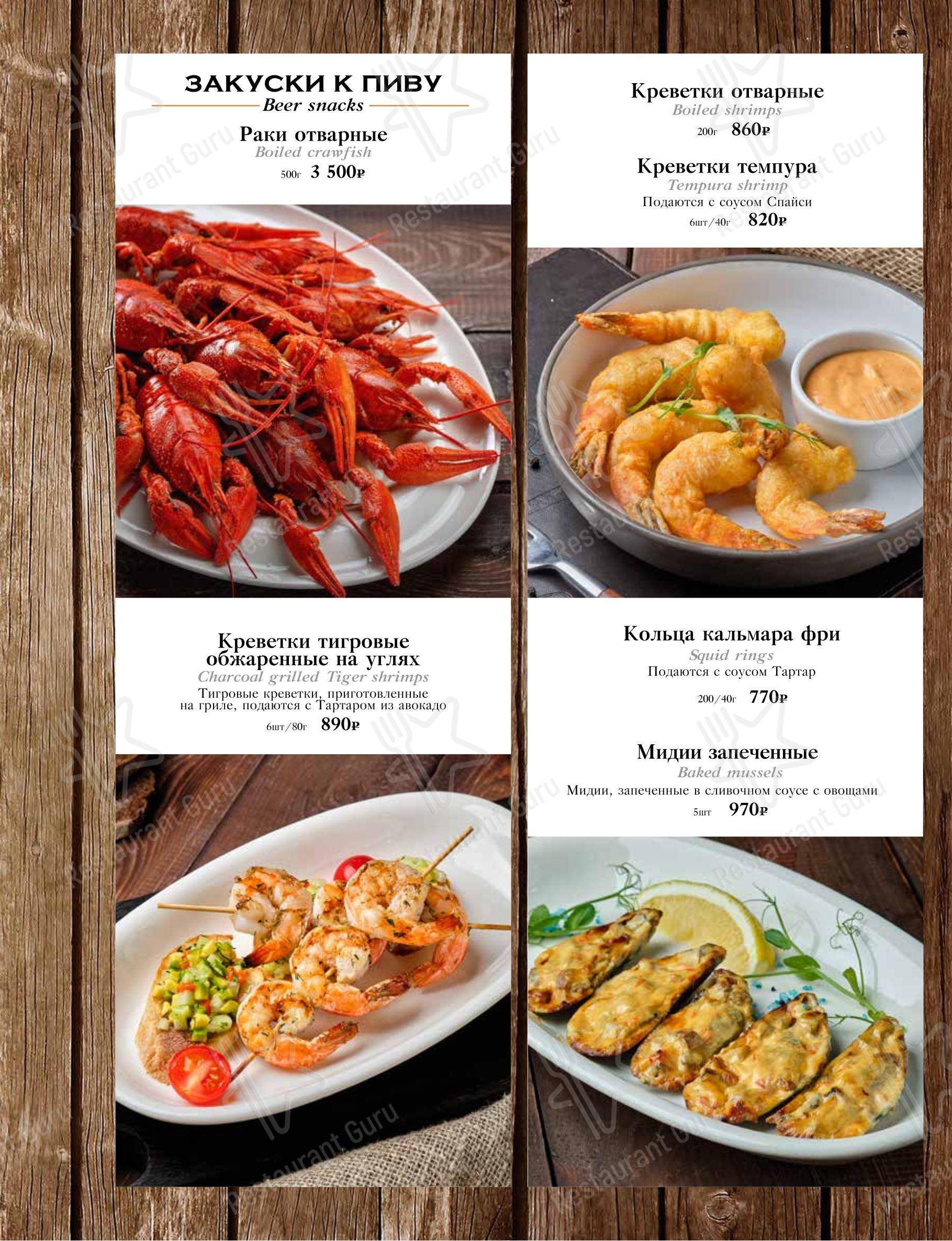 Dinner Menu ресторана Burger House в Воронеже