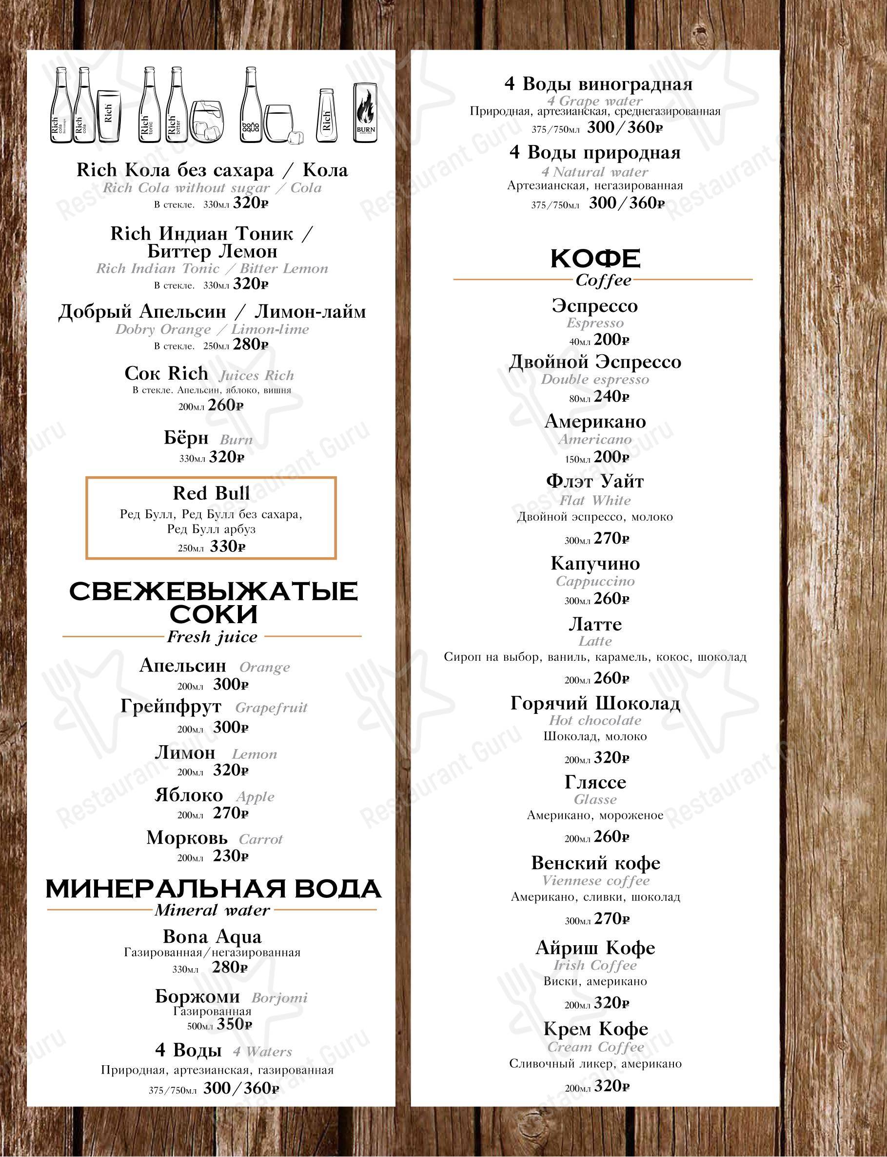 Wine Menu ресторана Burger House