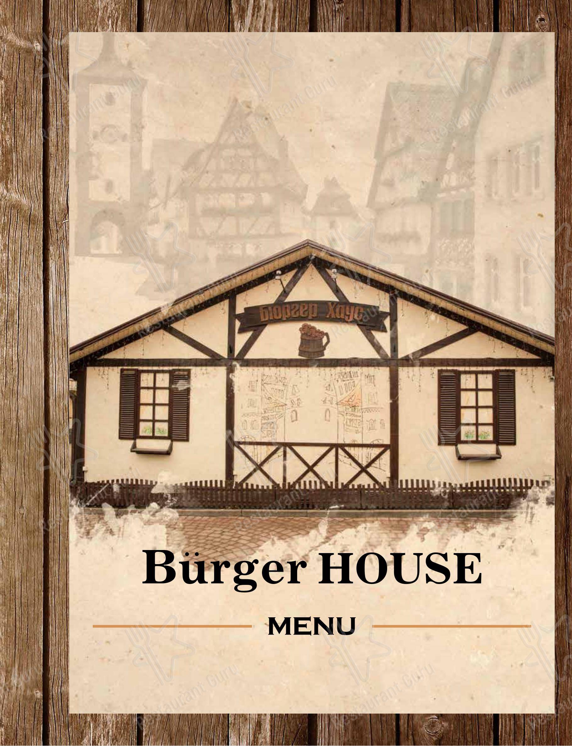 Dinner Menu ресторана Burger House в Воронеже