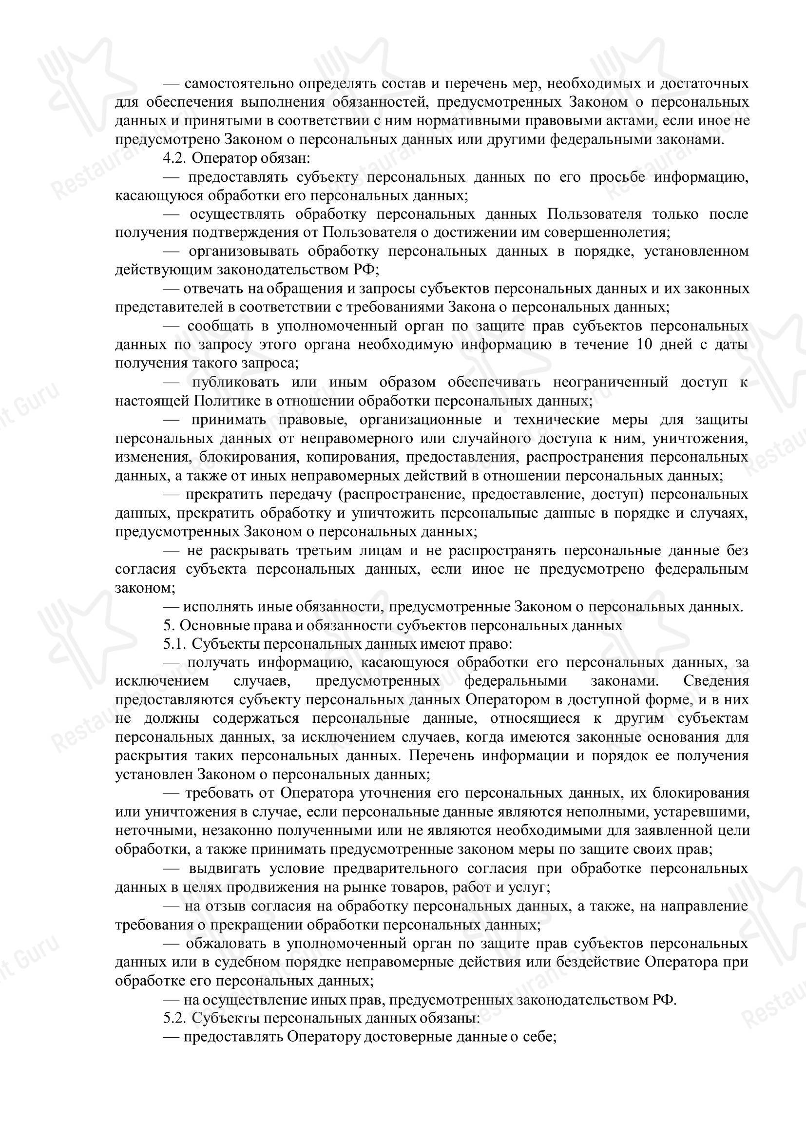 Взгляните на меню Burger House