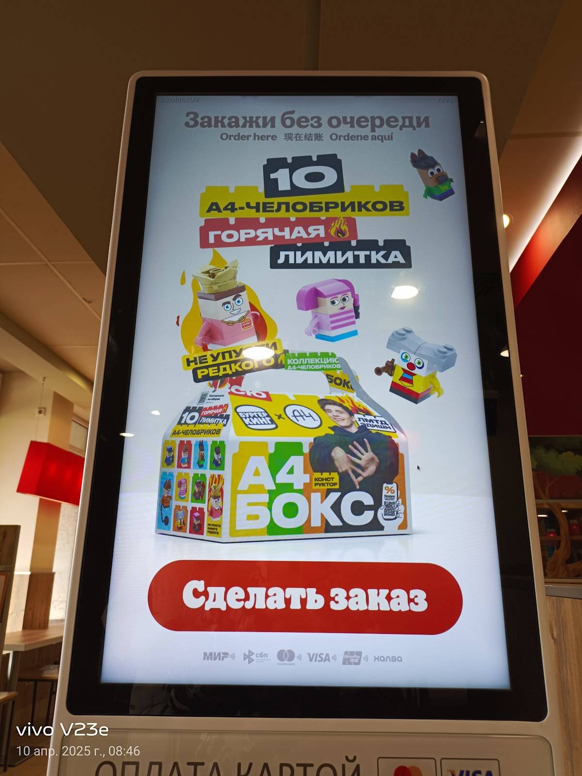 Бургер Кинг меню