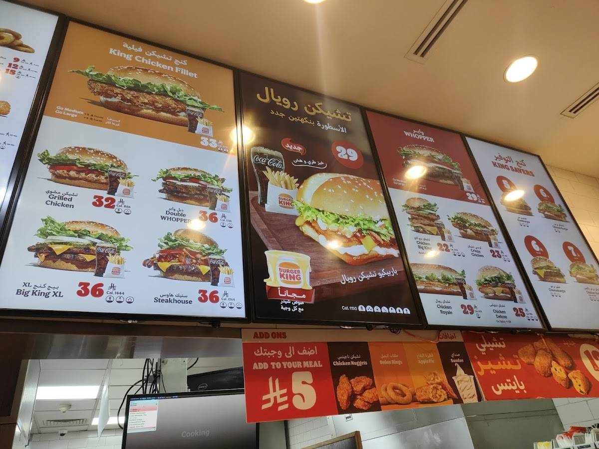 Burger King - Hayat Mall меню