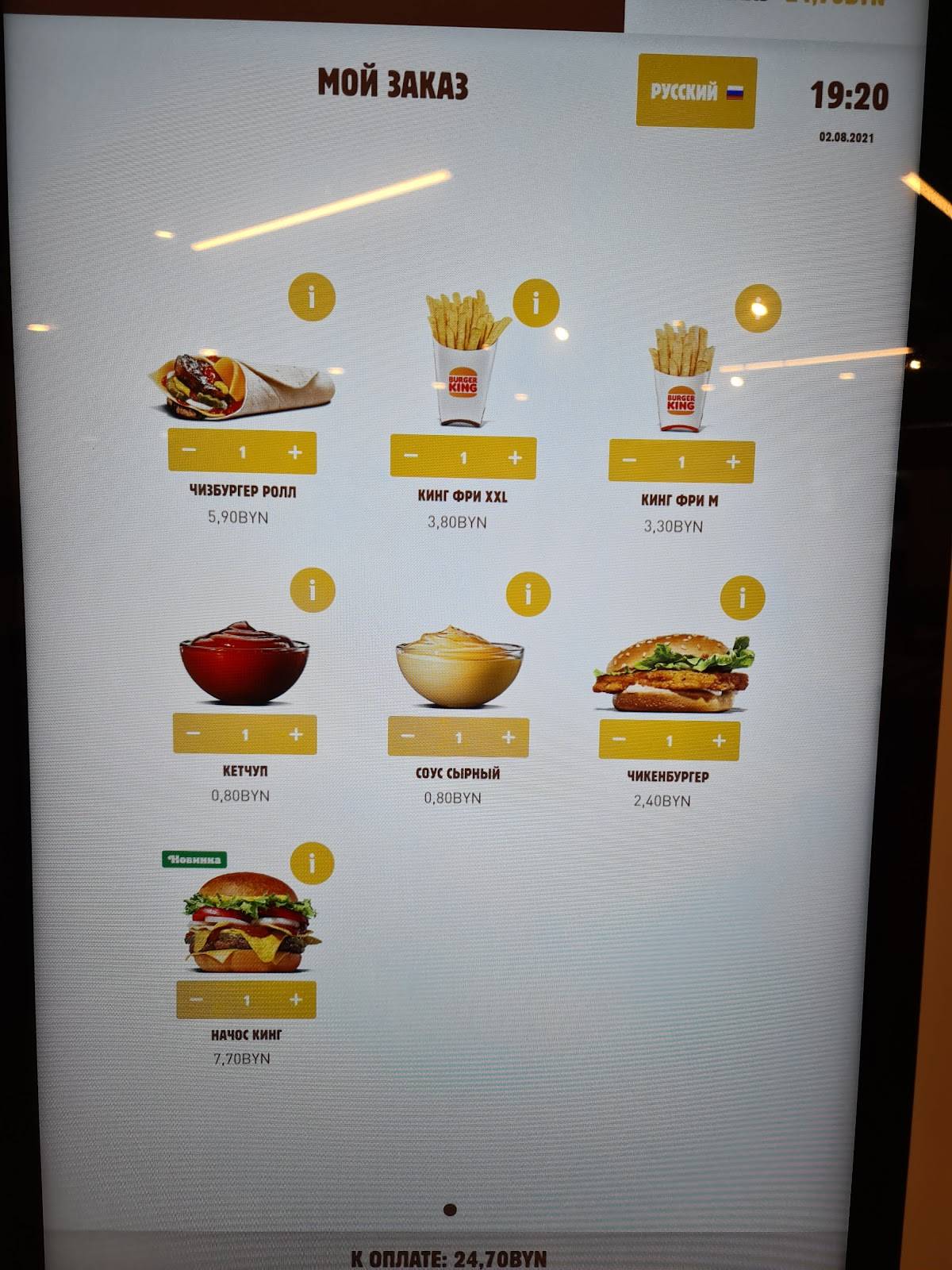 Burger King меню